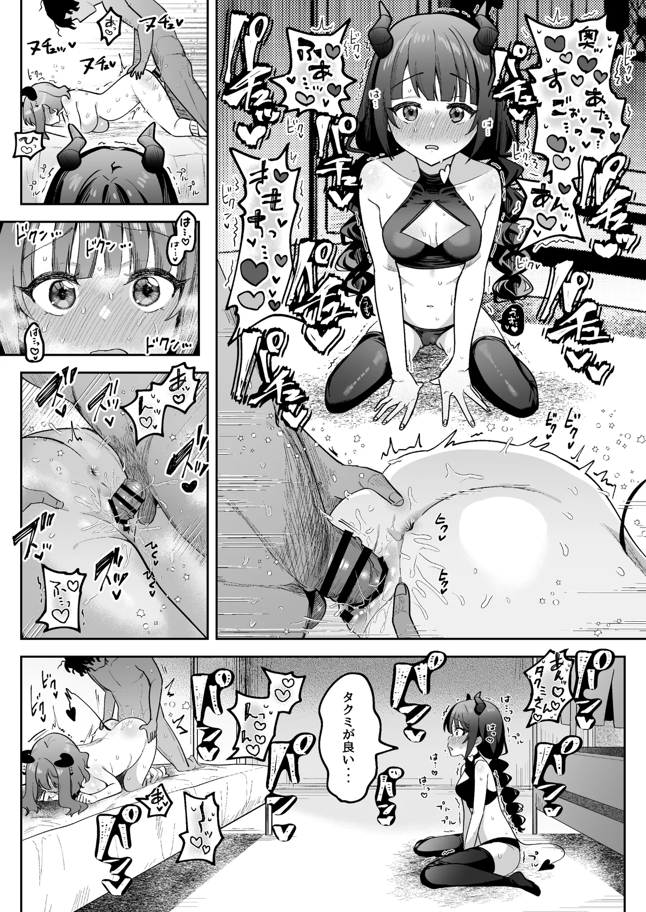 淫乱サキュバスと処女サキュバスを拾ったら… - 213076