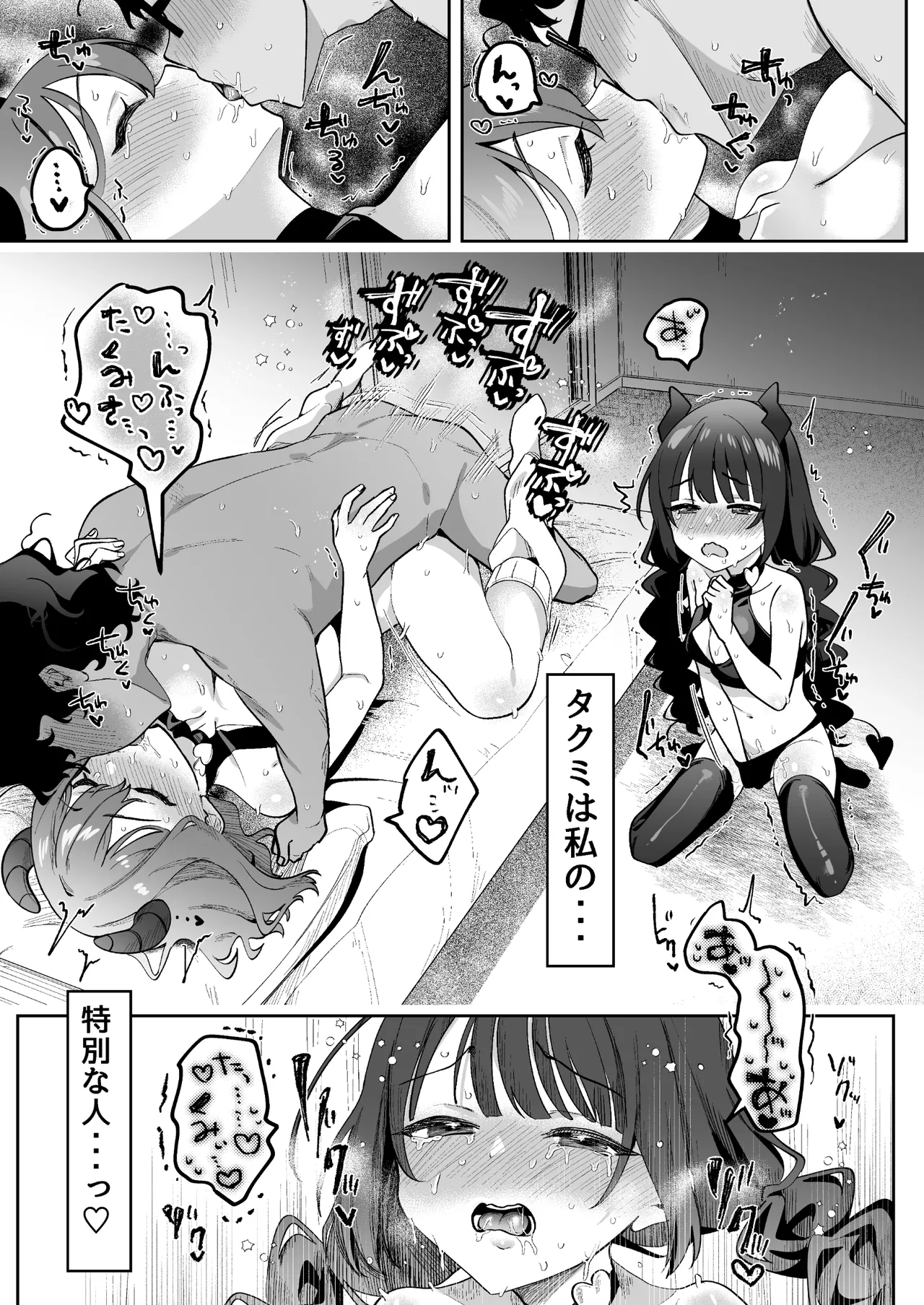 淫乱サキュバスと処女サキュバスを拾ったら… - 213079