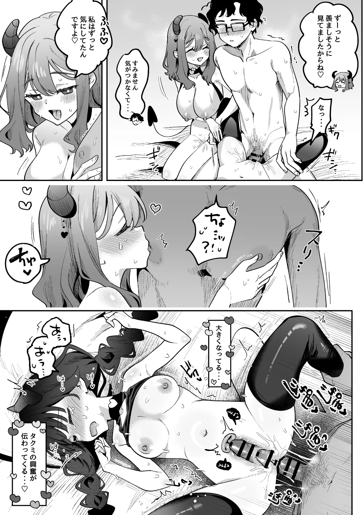 淫乱サキュバスと処女サキュバスを拾ったら… - 213085