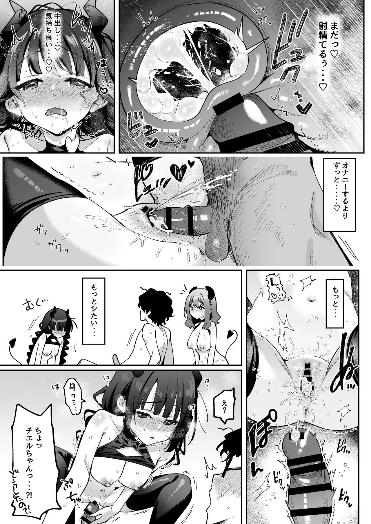淫乱サキュバスと処女サキュバスを拾ったら… - 213089