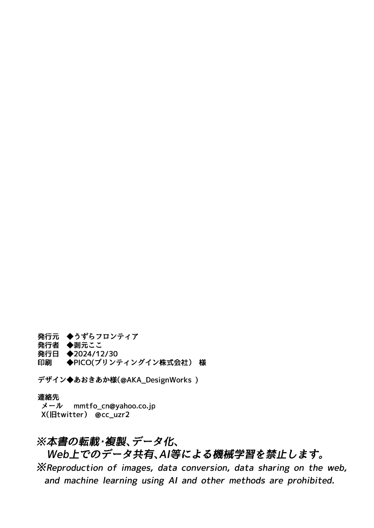 淫乱サキュバスと処女サキュバスを拾ったら… - 213106