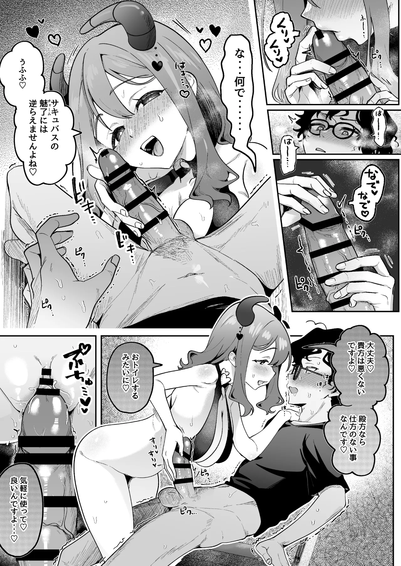 淫乱サキュバスと処女サキュバスを拾ったら… - 213051