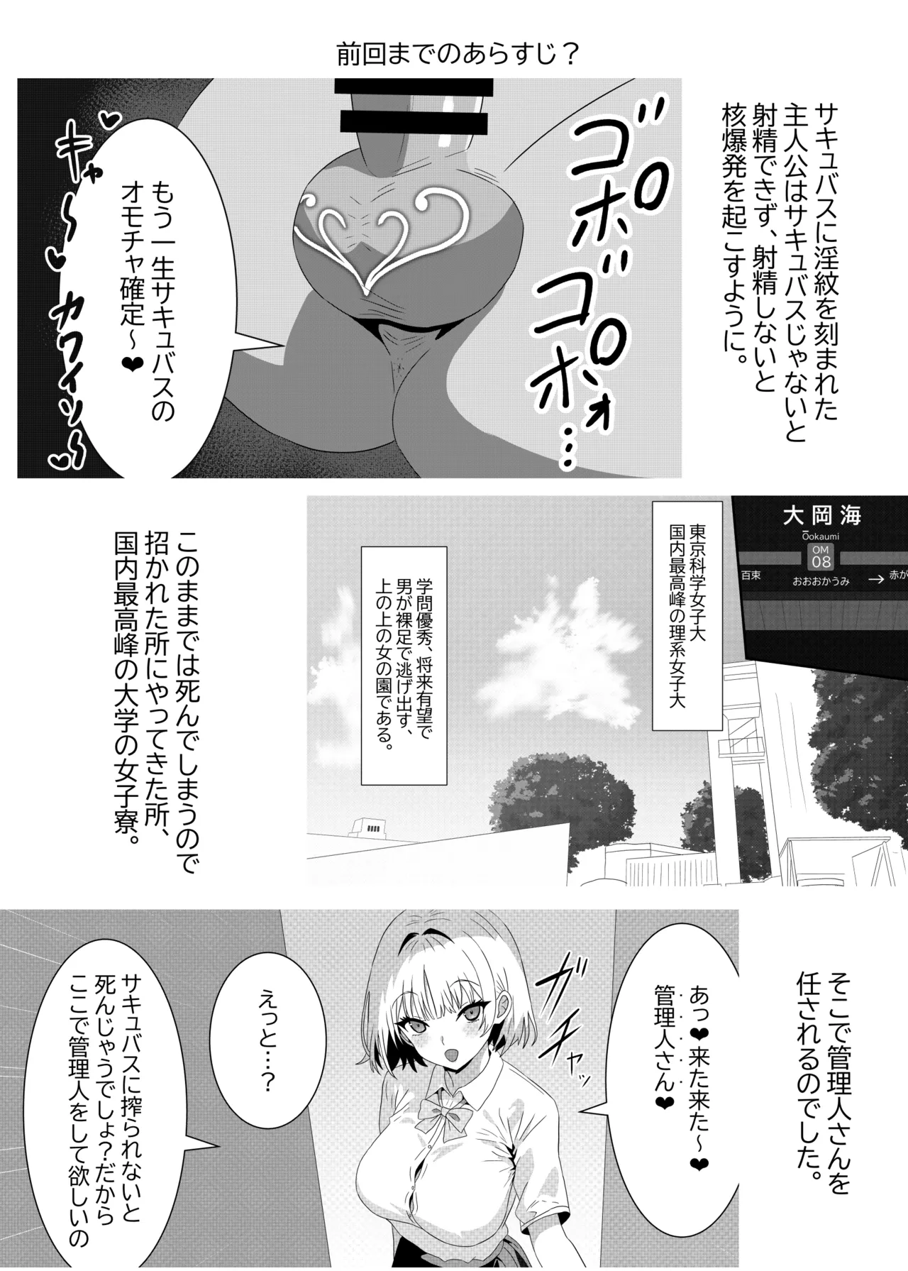 サキュバス女学寮の管理人さん 尻尾オナホ - 213295