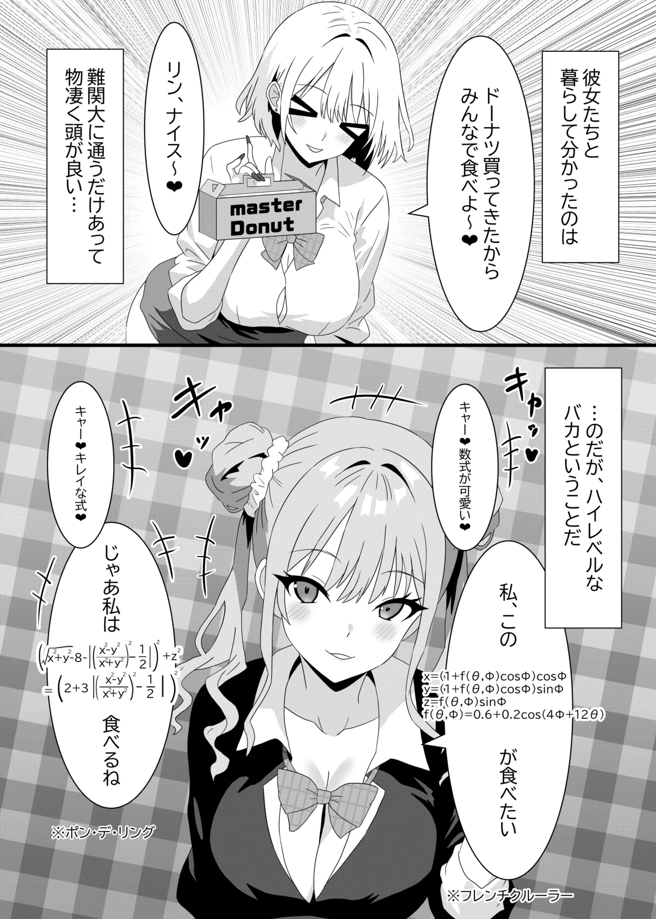 サキュバス女学寮の管理人さん 尻尾オナホ - 213296