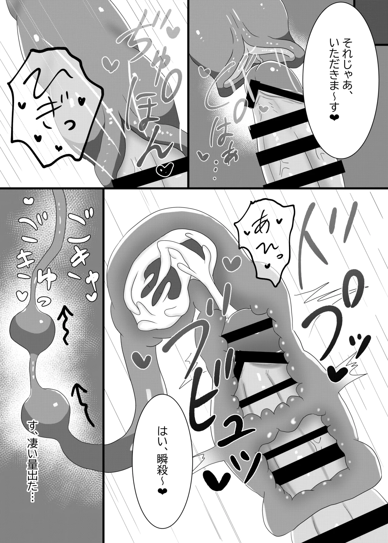 サキュバス女学寮の管理人さん 尻尾オナホ - 213299
