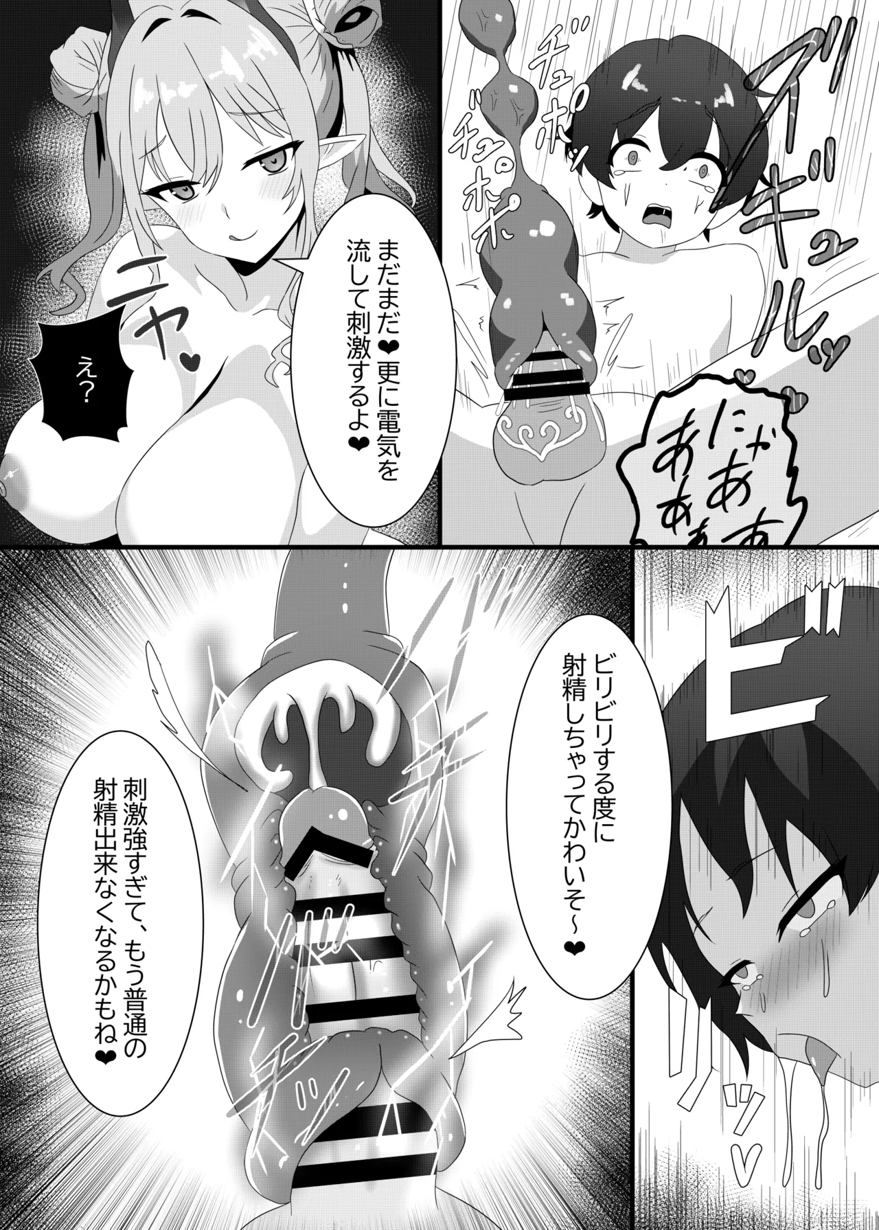 サキュバス女学寮の管理人さん 尻尾オナホ - 213300