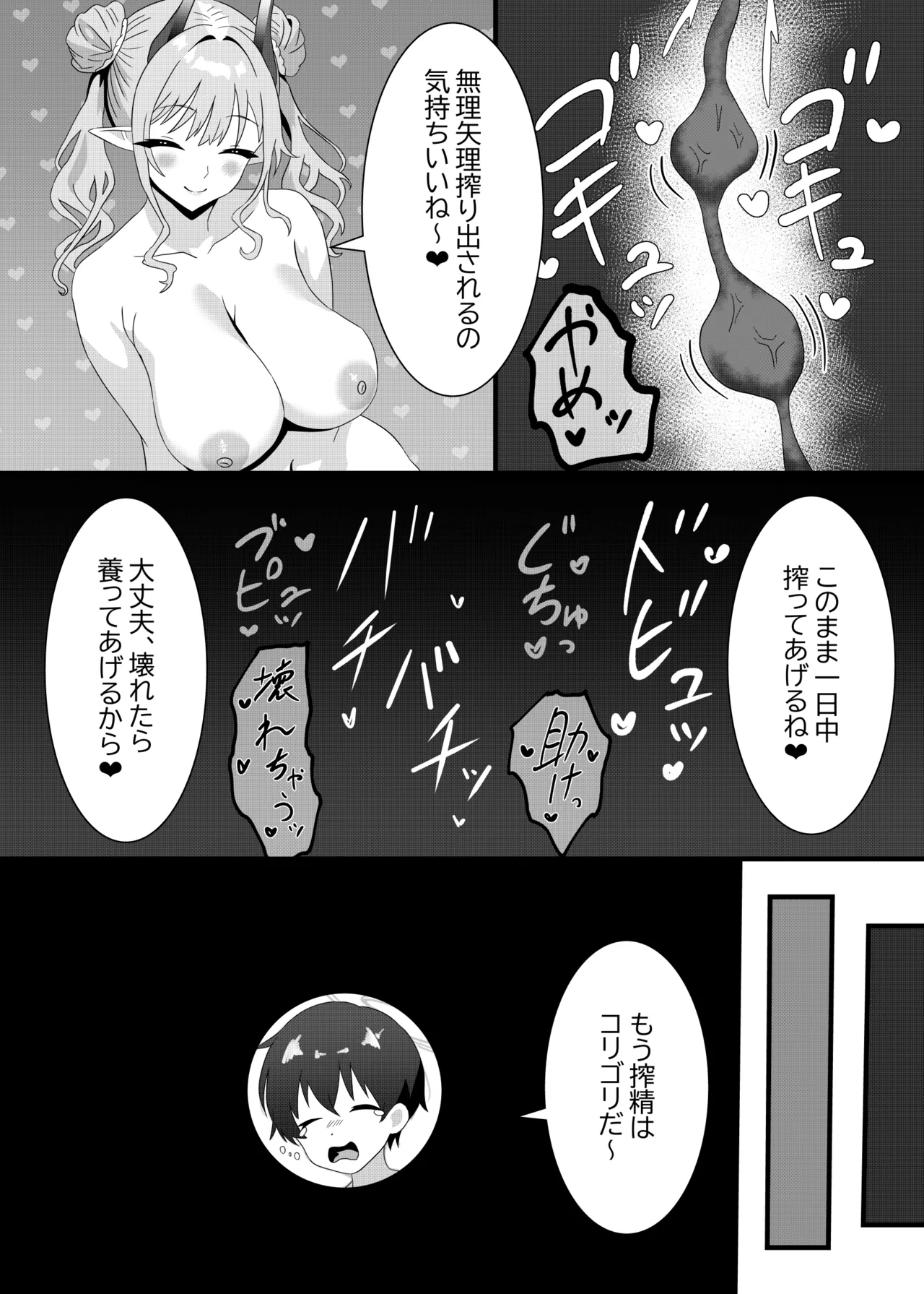 サキュバス女学寮の管理人さん 尻尾オナホ - 213302