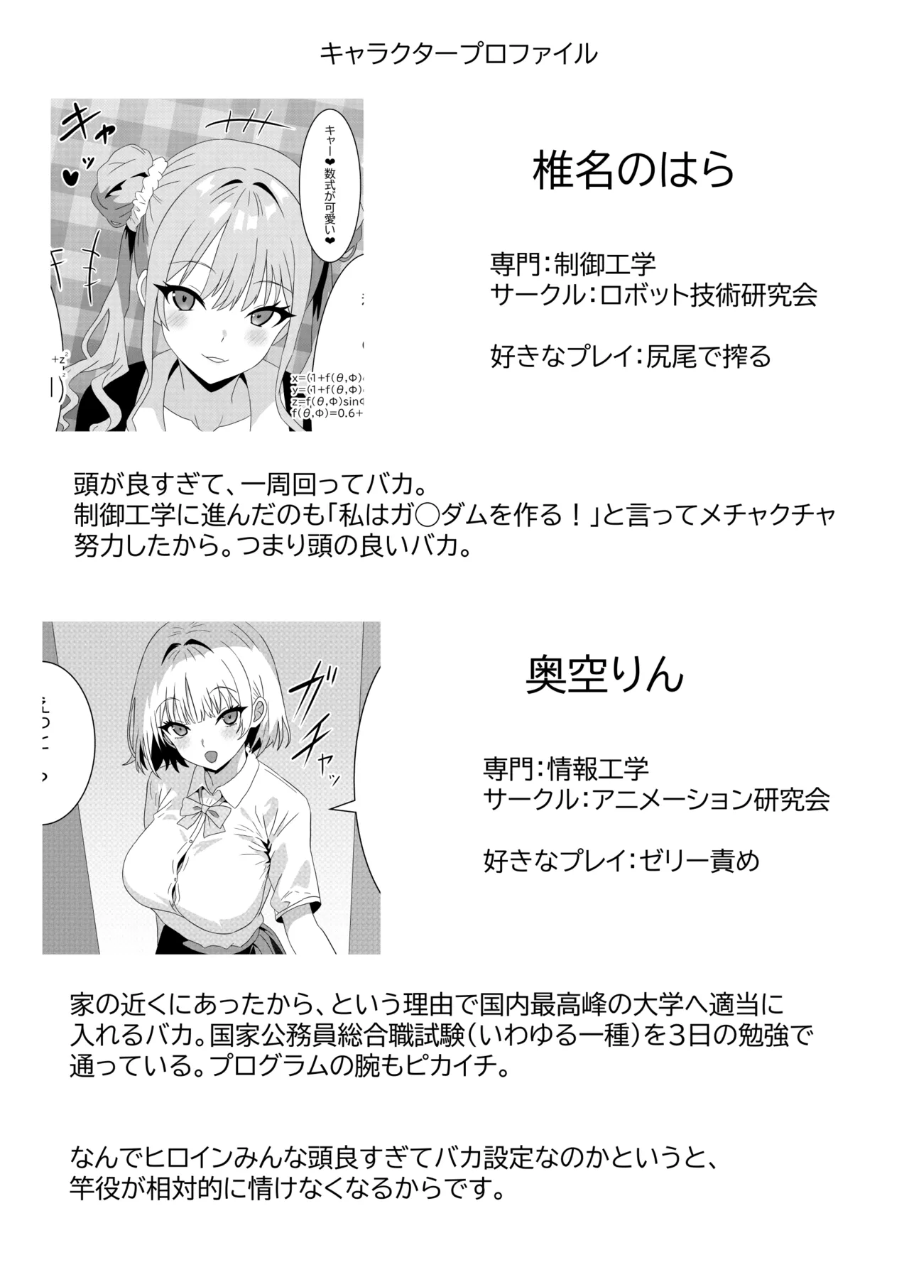 サキュバス女学寮の管理人さん 尻尾オナホ - 213303