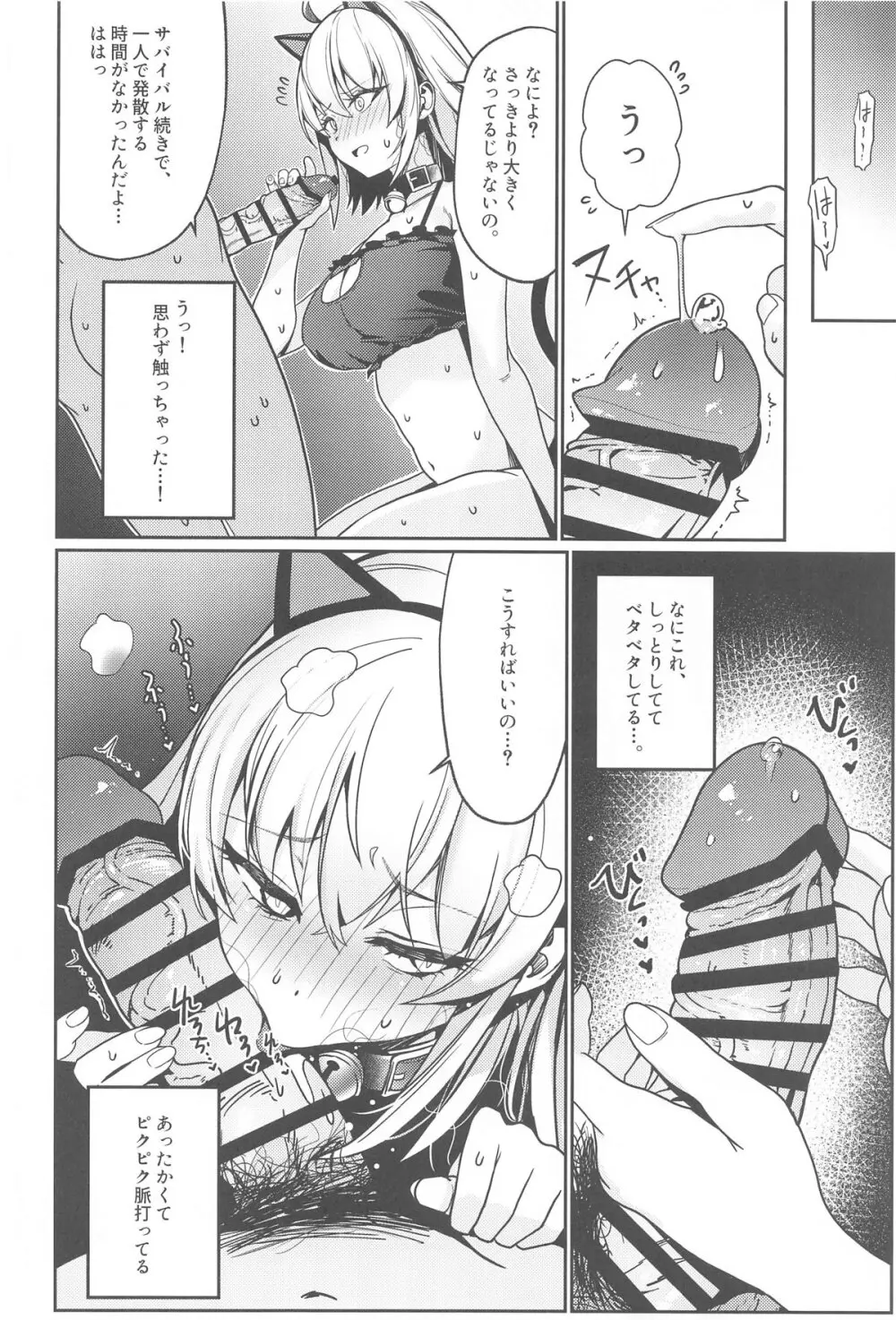 ○○○スしないと出れない部屋に閉じ込められたオルタちゃん達漫画 - 213337