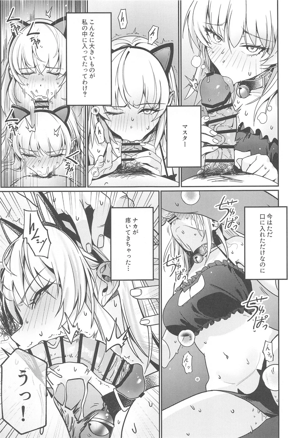○○○スしないと出れない部屋に閉じ込められたオルタちゃん達漫画 - 213338