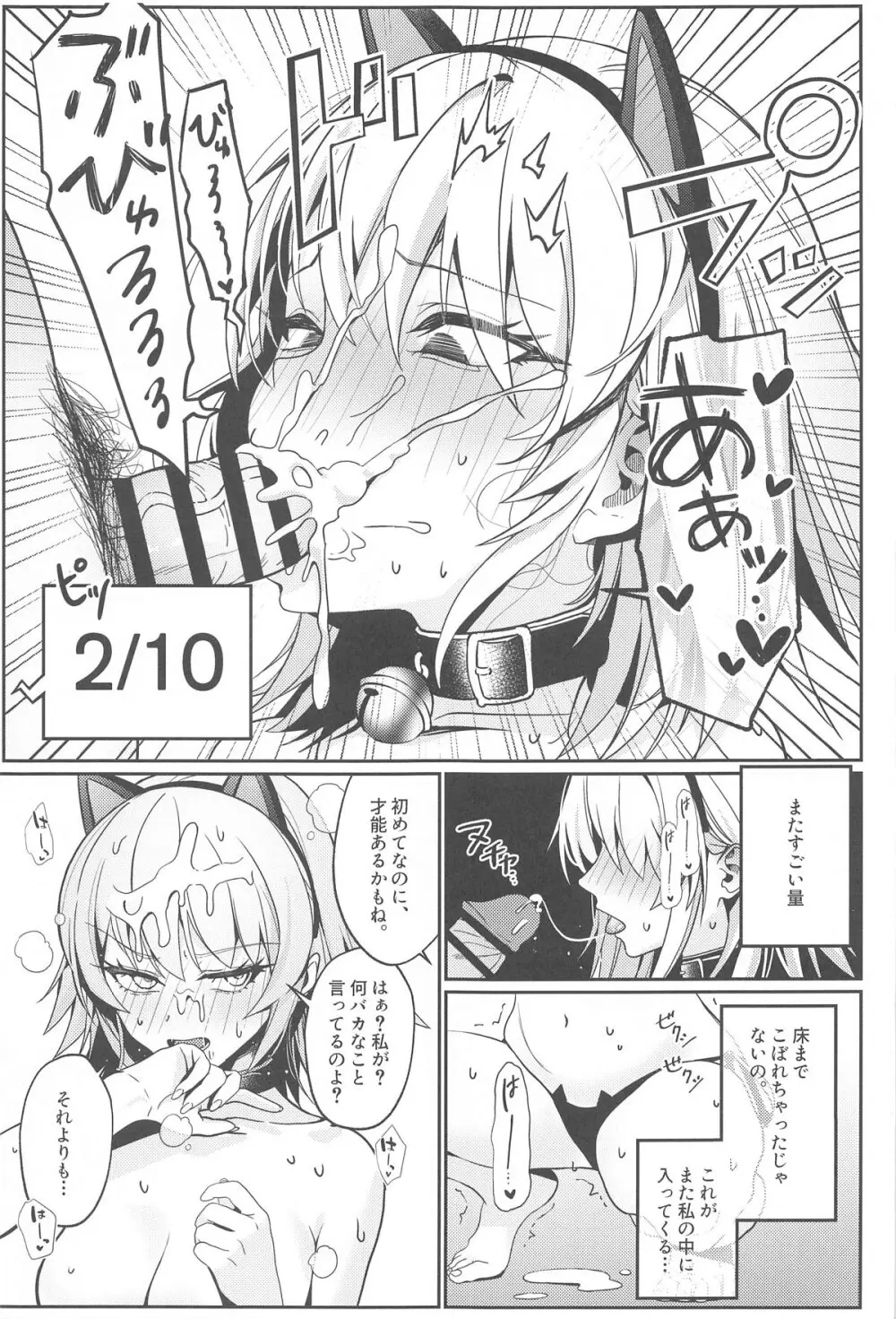 ○○○スしないと出れない部屋に閉じ込められたオルタちゃん達漫画 - 213340