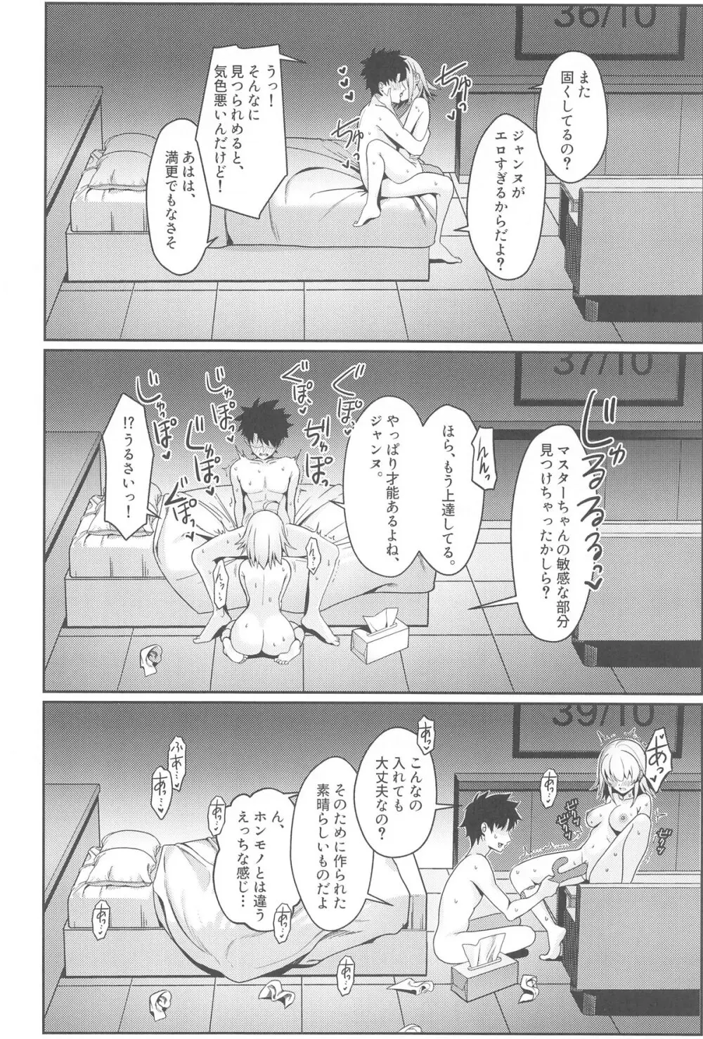 ○○○スしないと出れない部屋に閉じ込められたオルタちゃん達漫画 - 213351