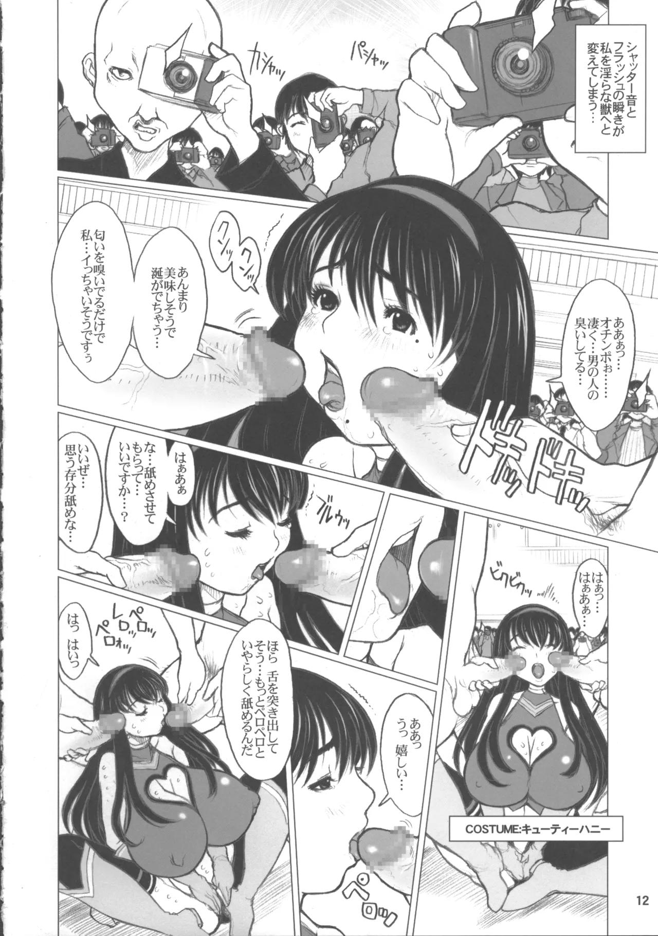 危げんしけん - 213382