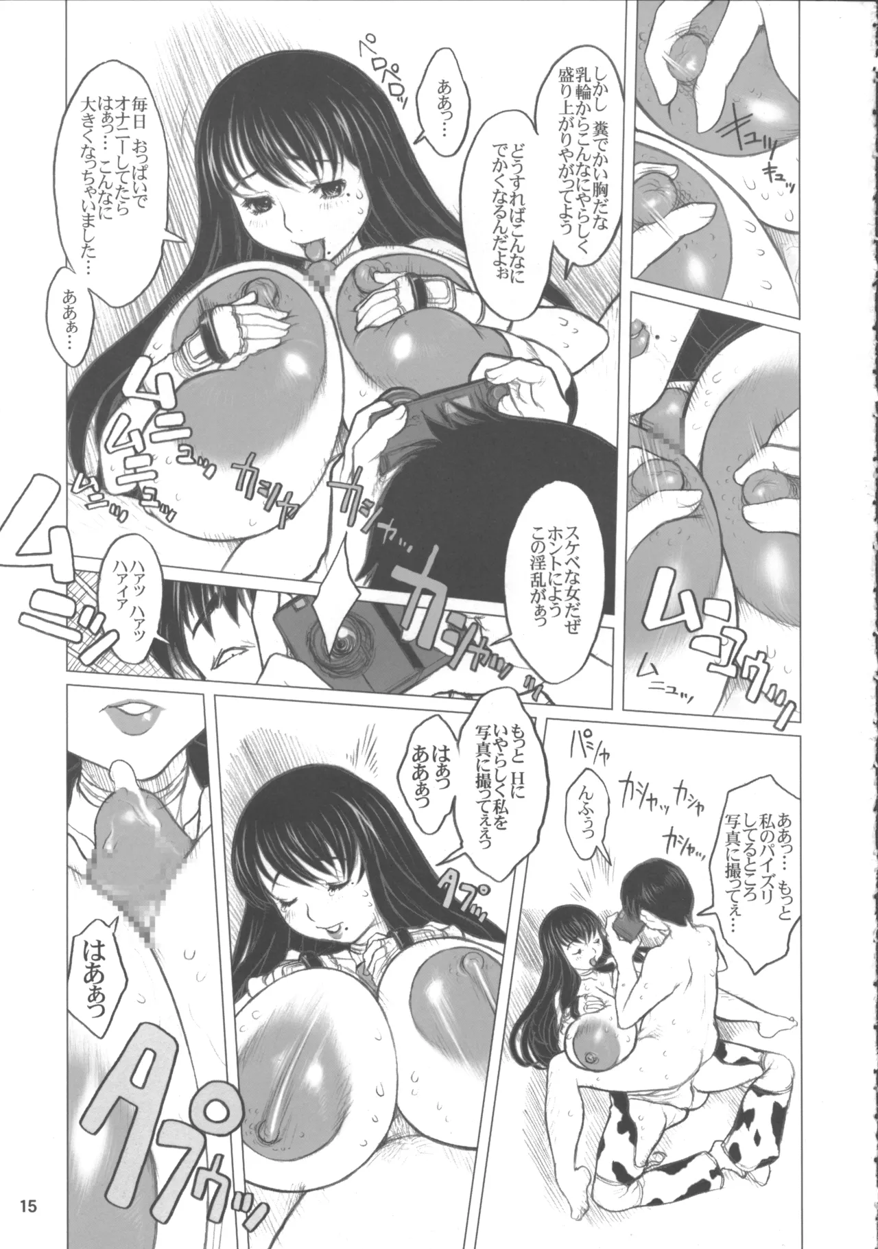 危げんしけん - 213385