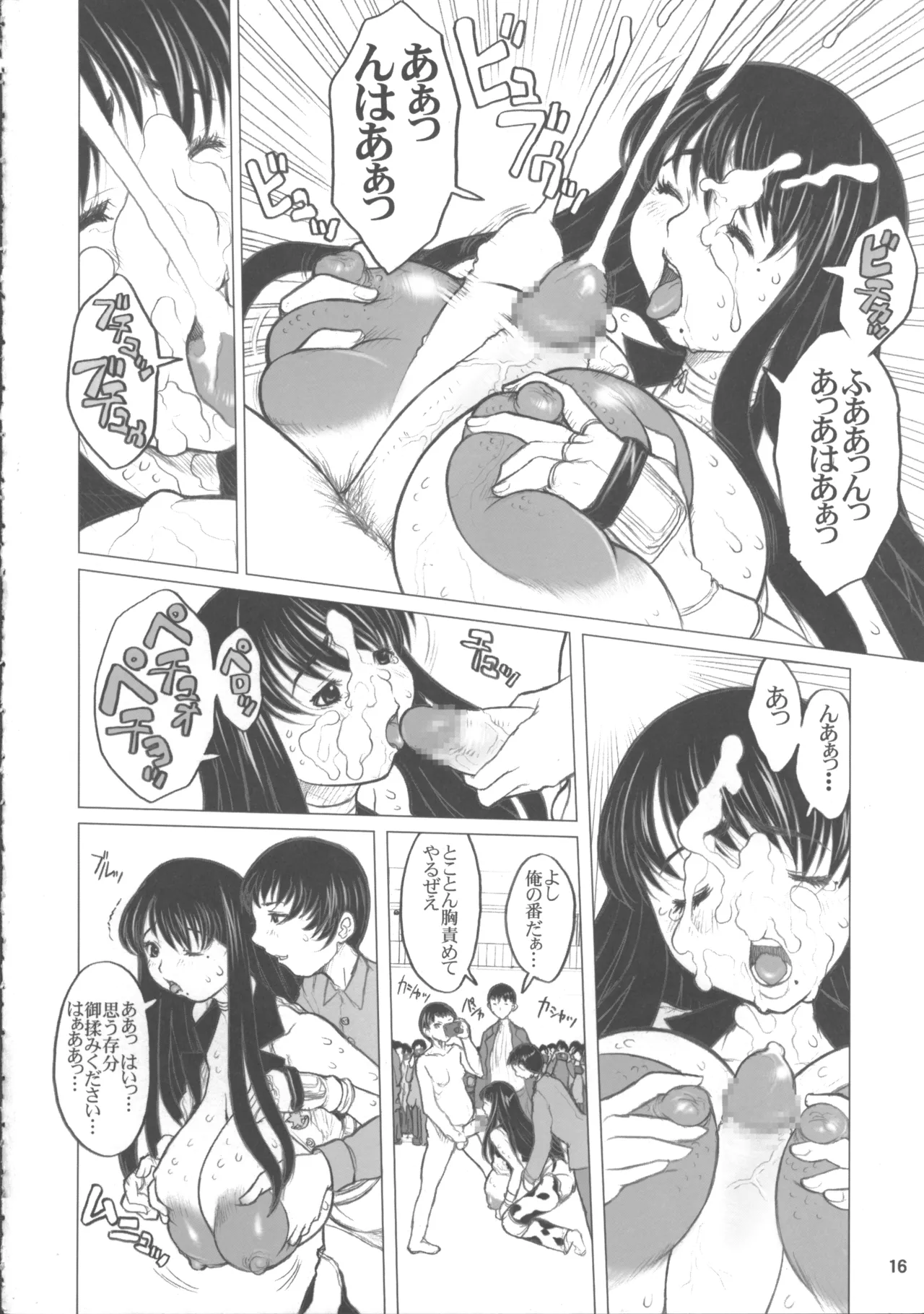 危げんしけん - 213386