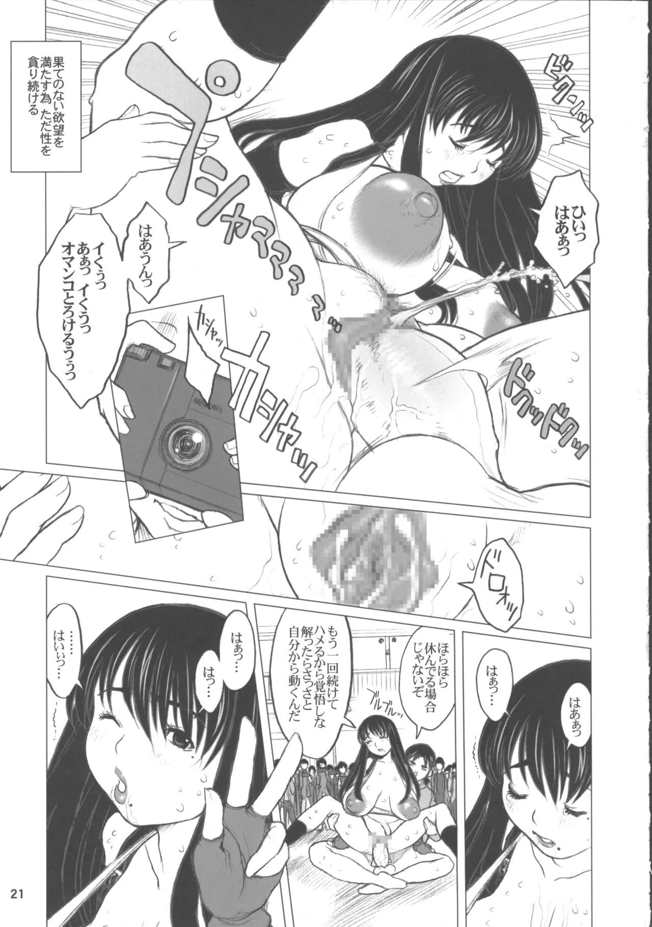 危げんしけん - 213391
