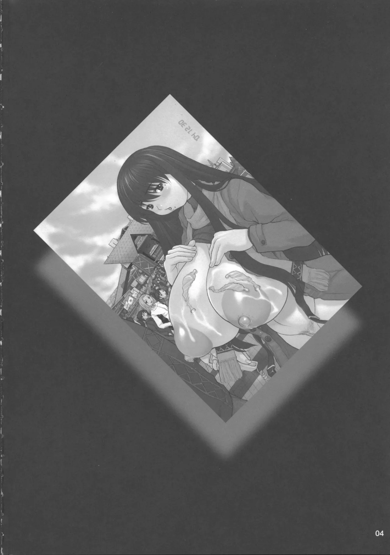 危げんしけん - 213374