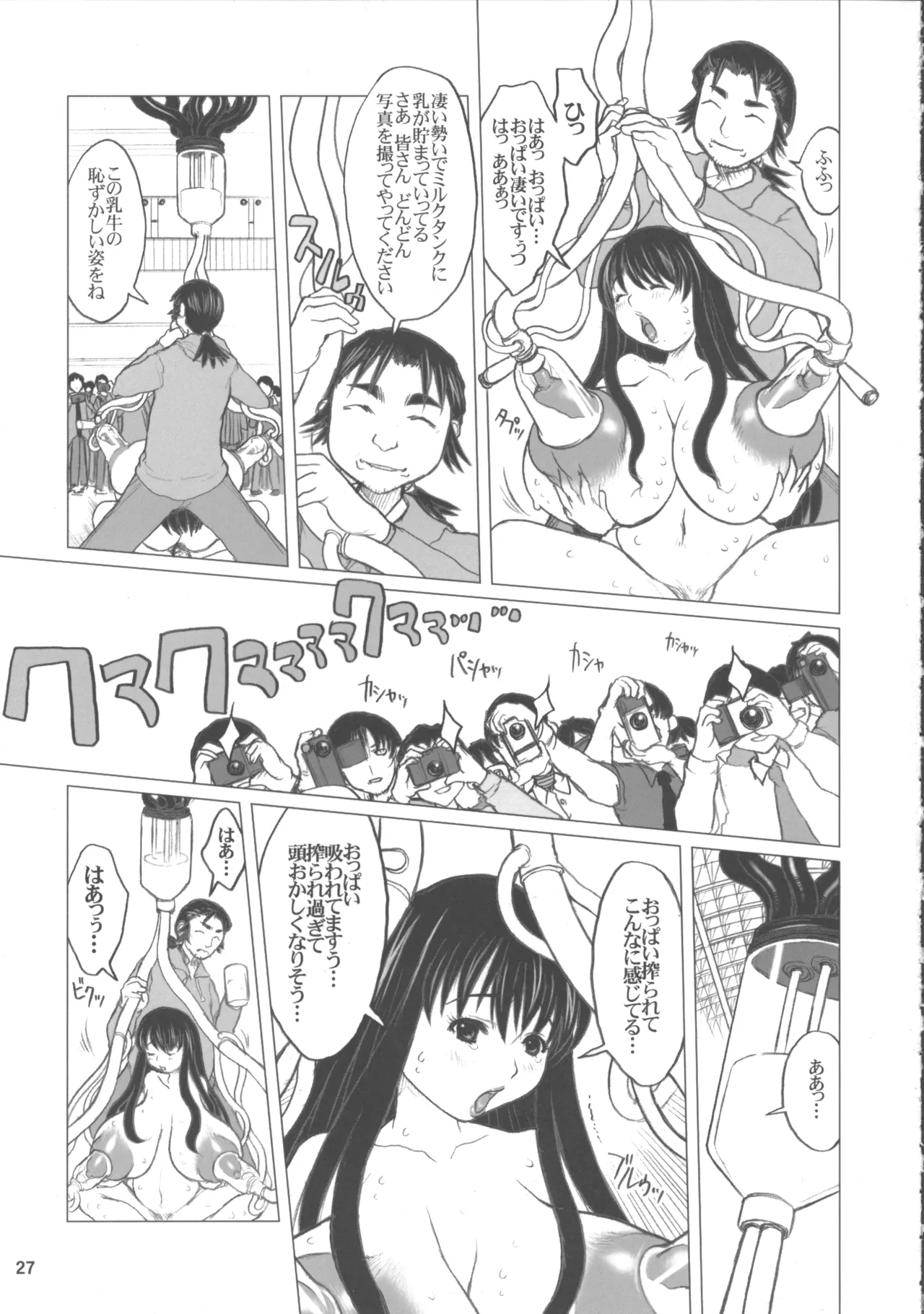 危げんしけん - 213397