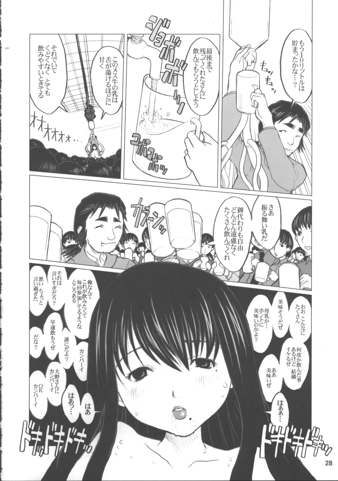 危げんしけん - 213398
