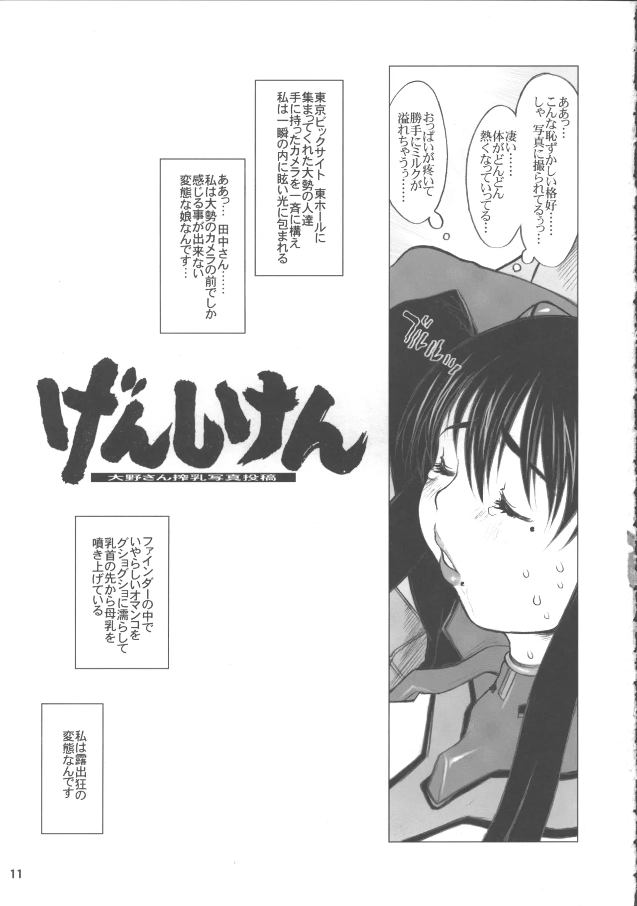 危げんしけん - 213381