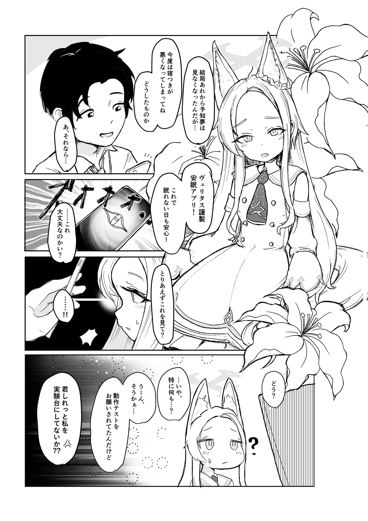ガールズアーカイブ - 213421