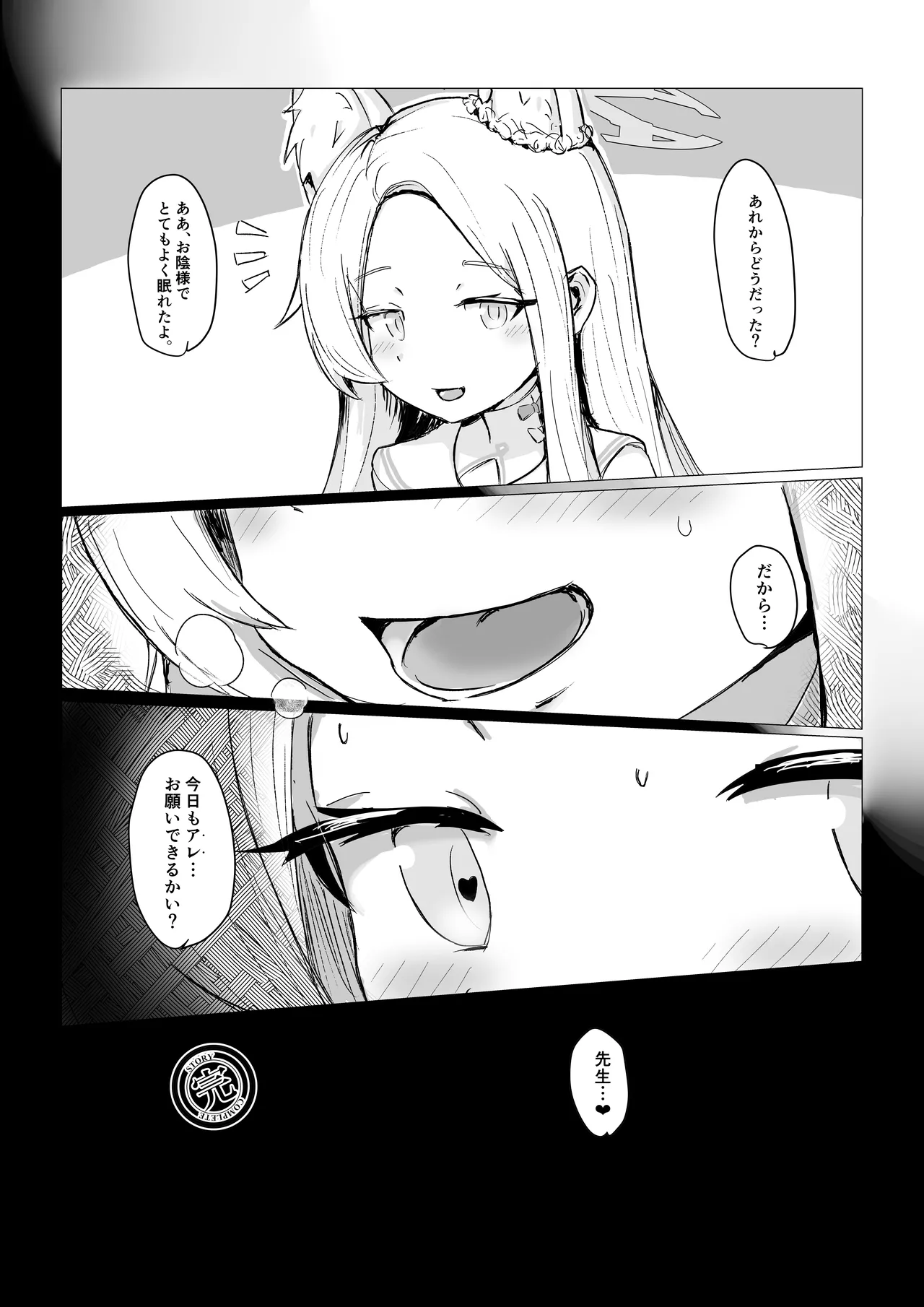 ガールズアーカイブ - 213431