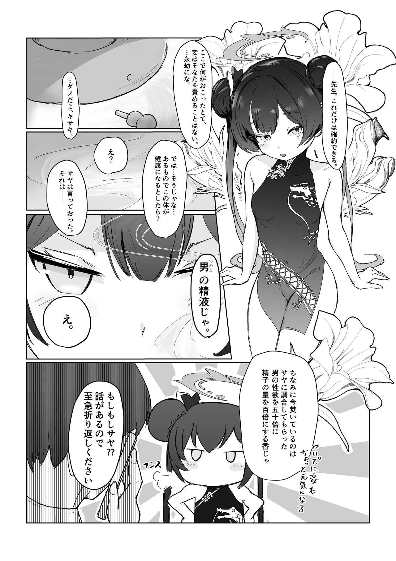 ガールズアーカイブ - 213433