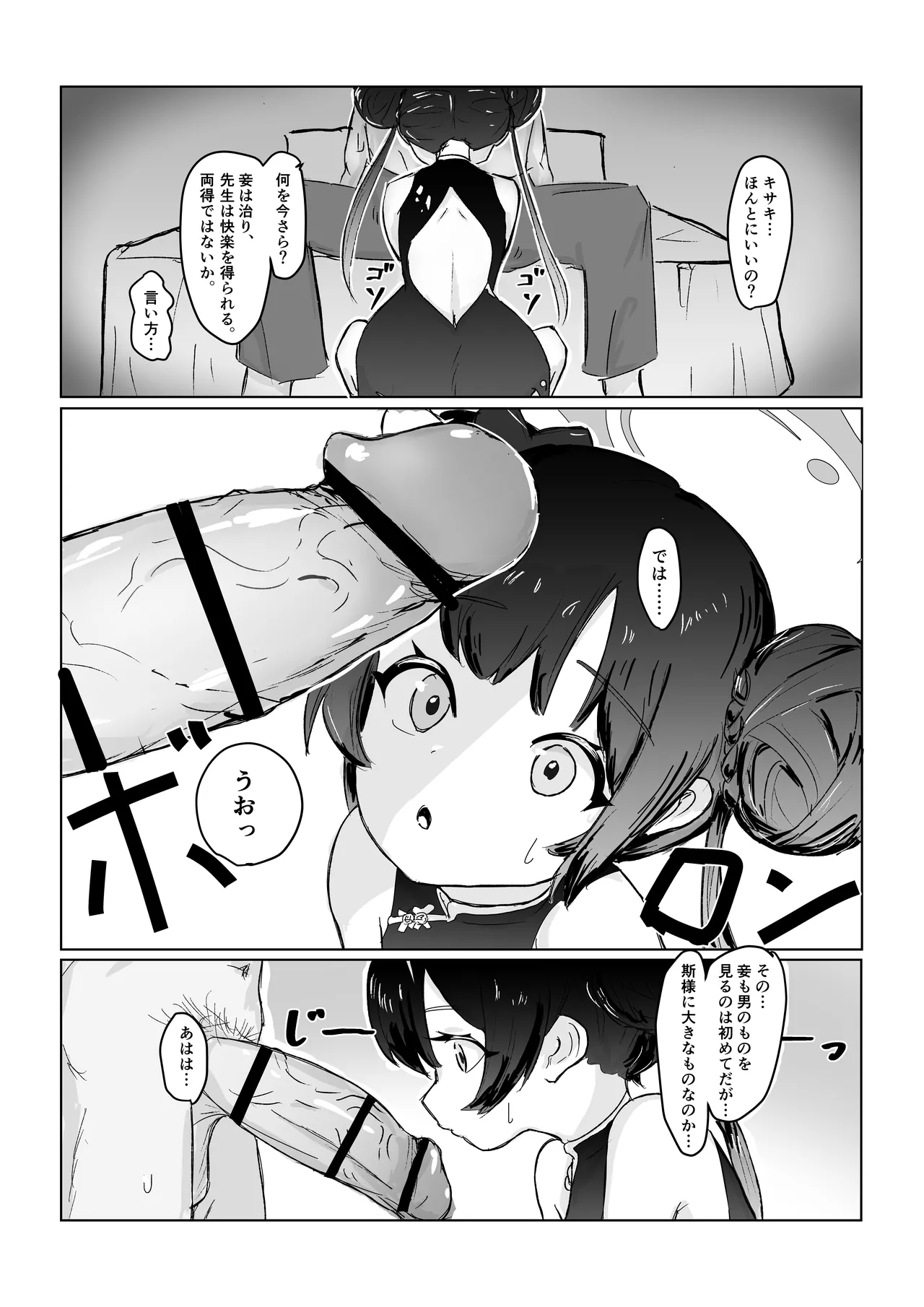 ガールズアーカイブ - 213434