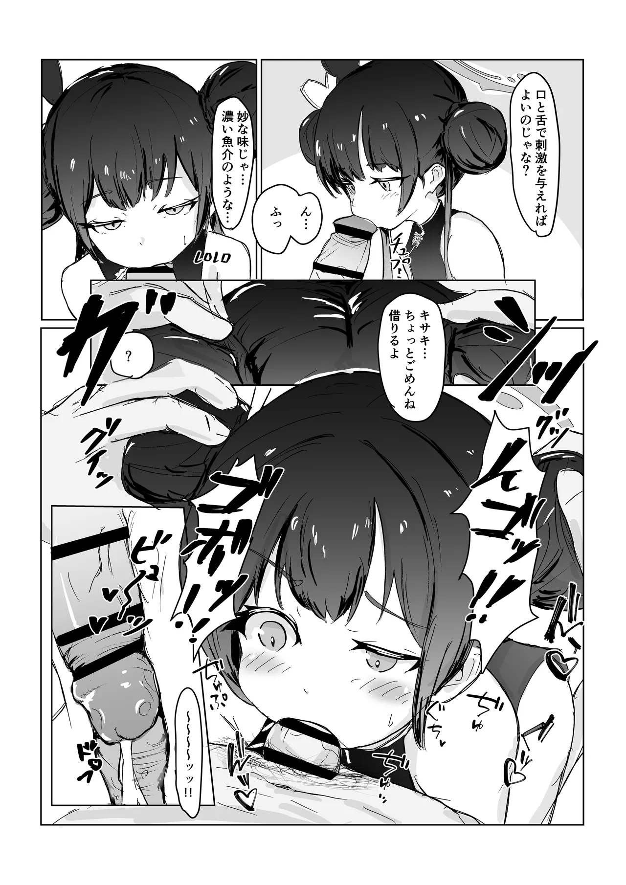 ガールズアーカイブ - 213435