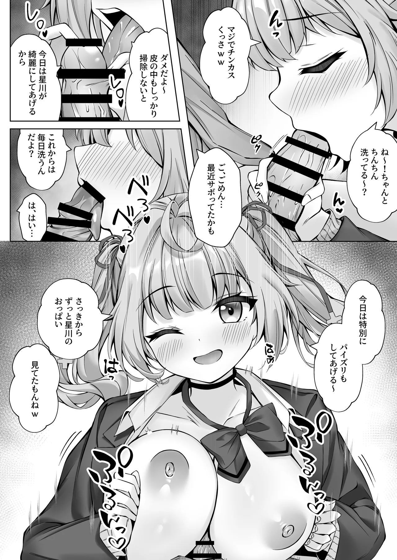 デリヘル呼んだら星川が来た! - 213535