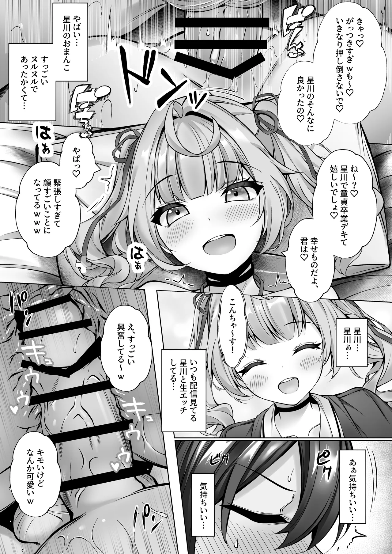 デリヘル呼んだら星川が来た! - 213538