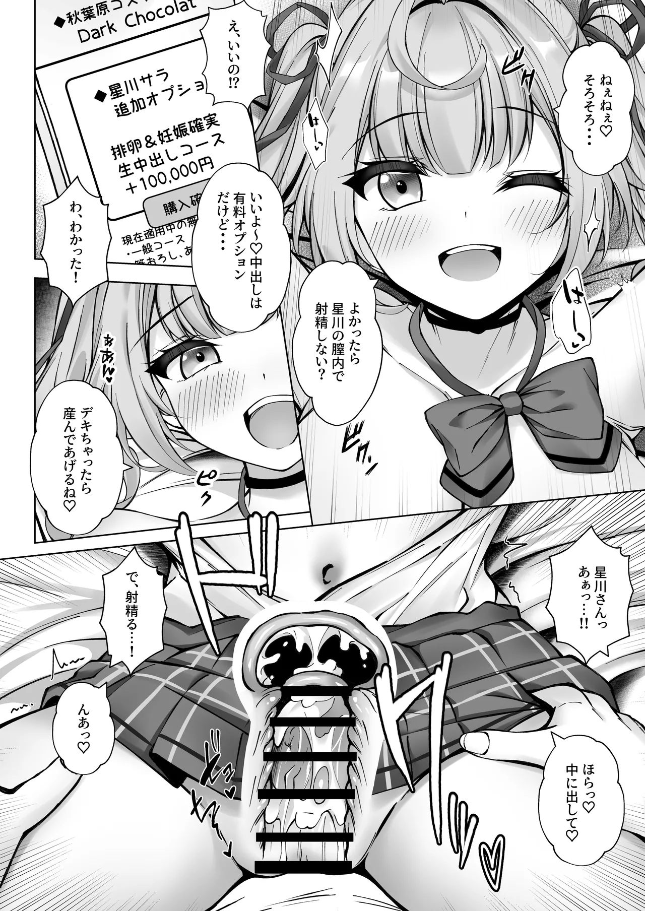 デリヘル呼んだら星川が来た! - 213547