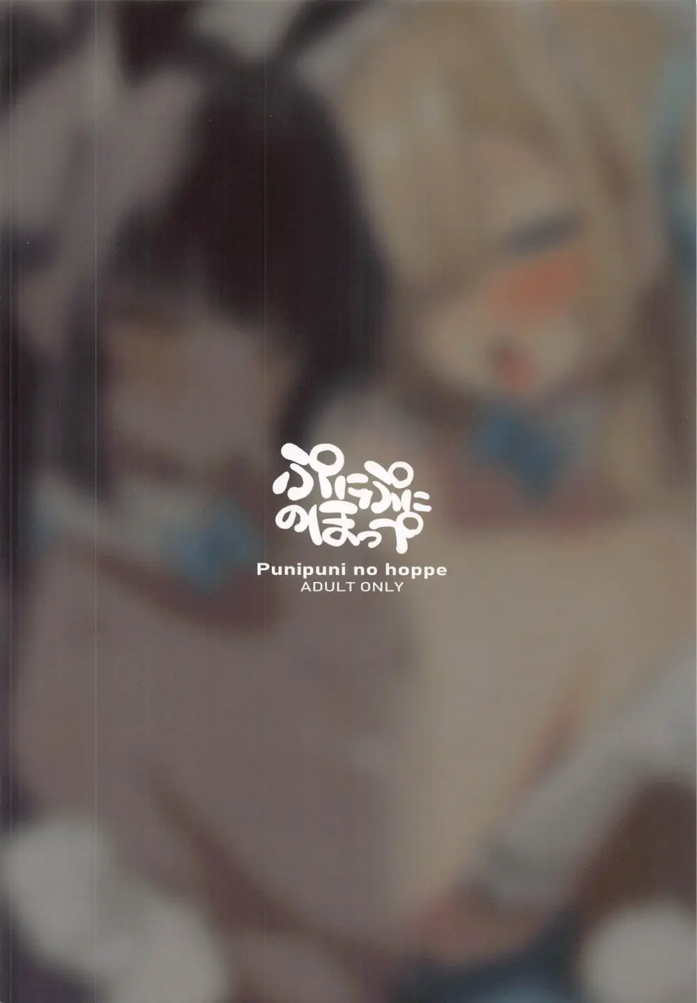 生徒と××な日常 ミレニアム編 - 213578