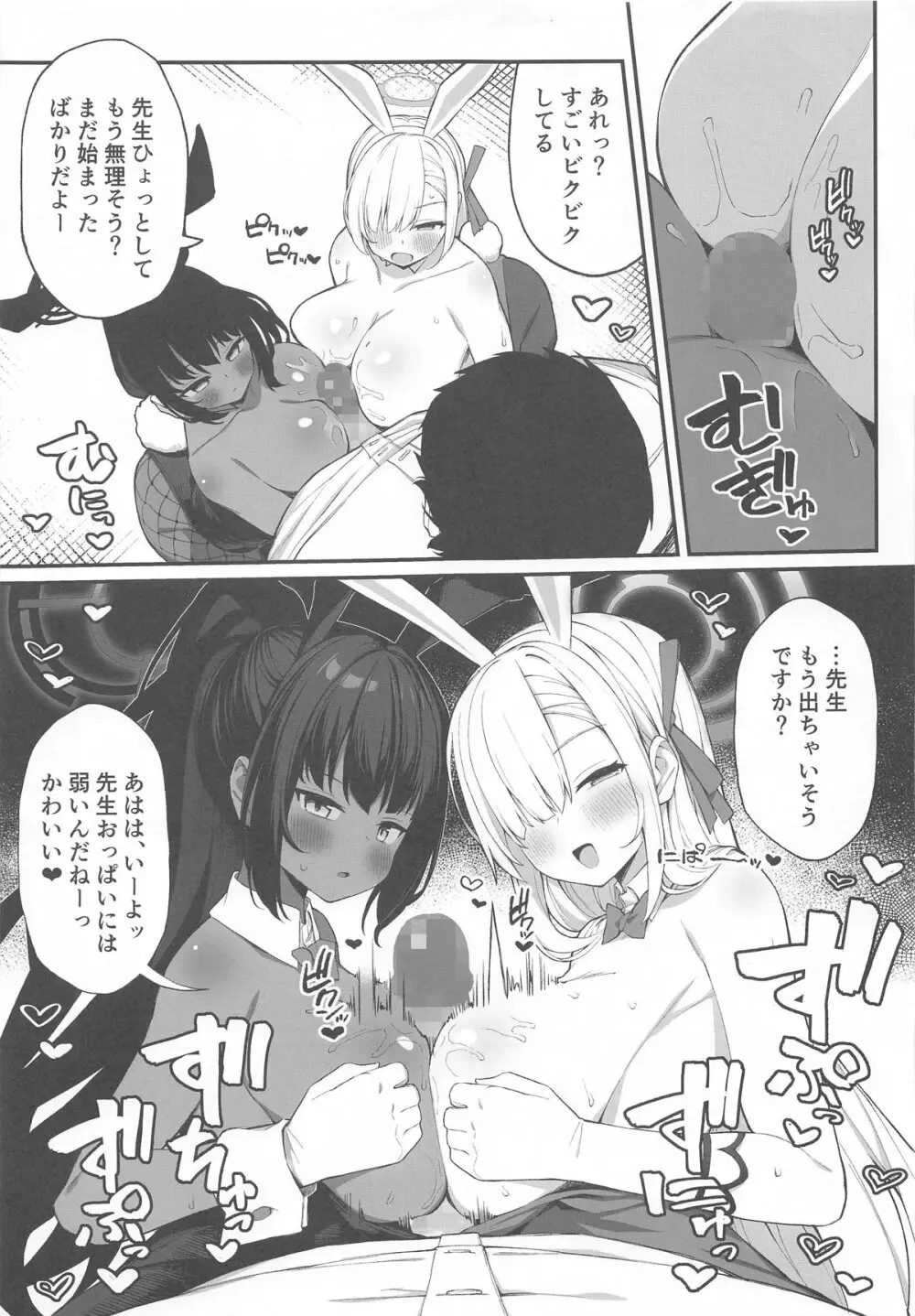 生徒と××な日常 ミレニアム編 - 213560