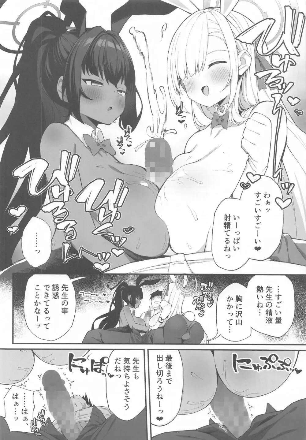 生徒と××な日常 ミレニアム編 - 213561