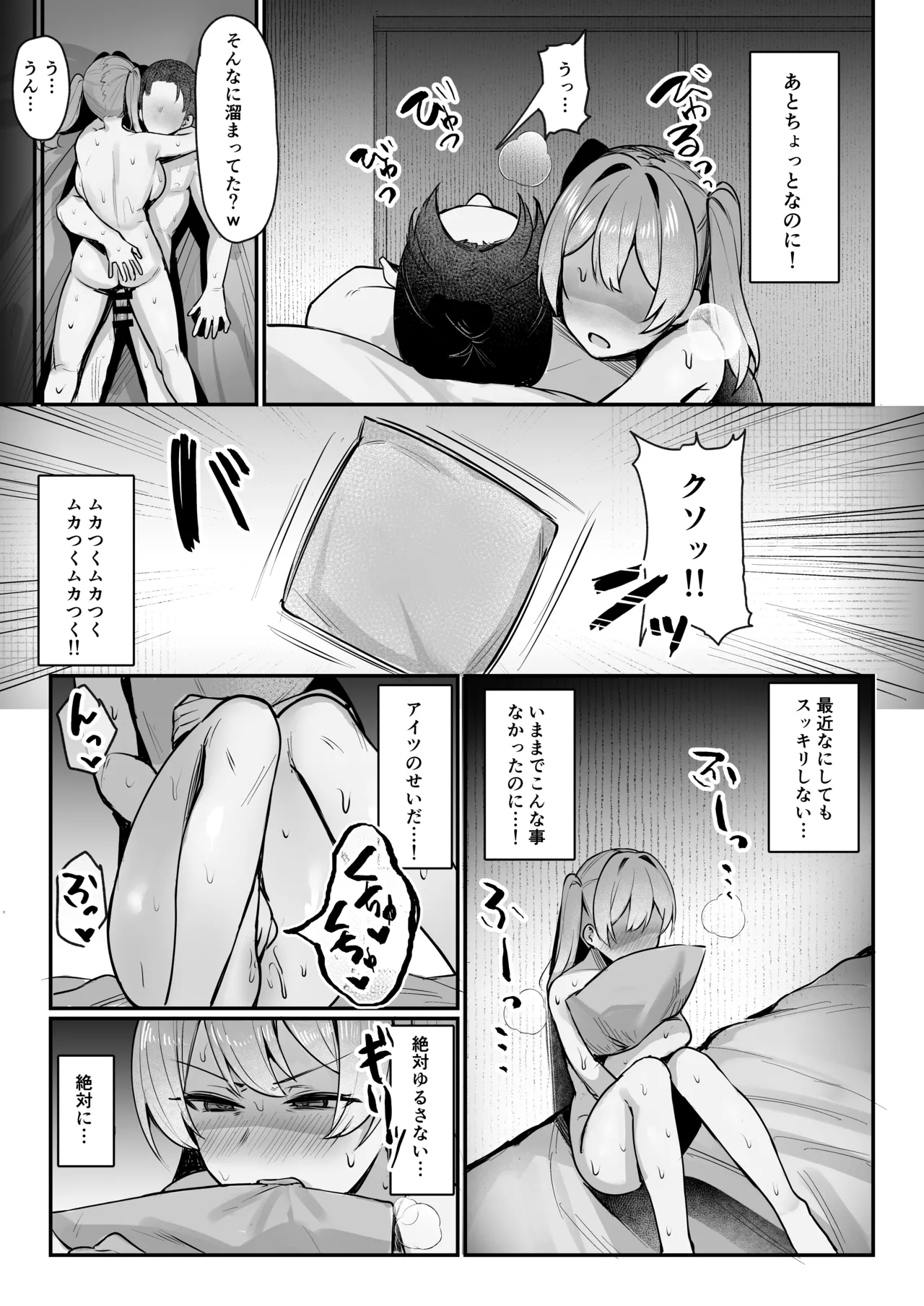 生イキJK大人をナメて”わからせ”られる。 - 213598
