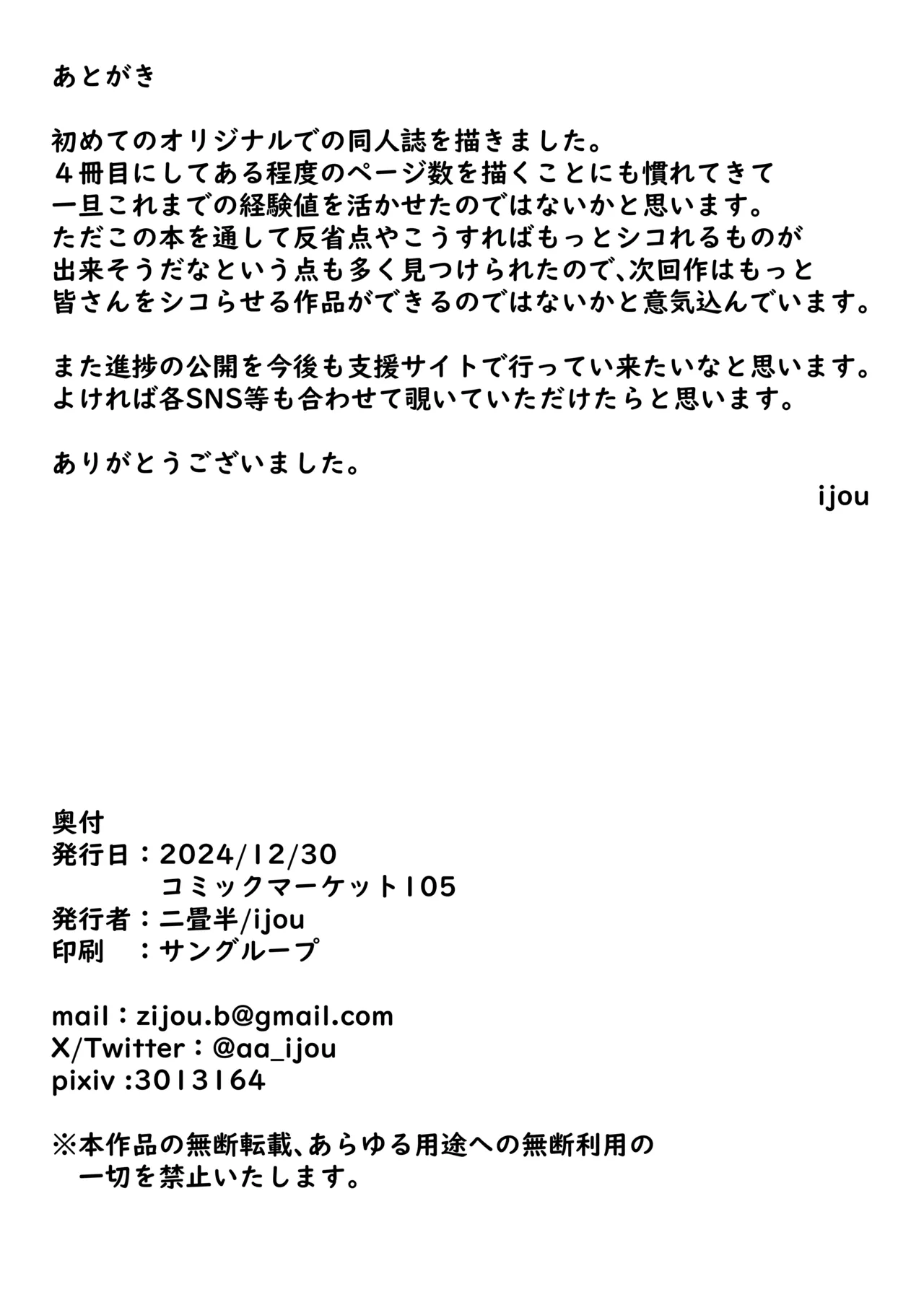 生イキJK大人をナメて”わからせ”られる。 - 213617