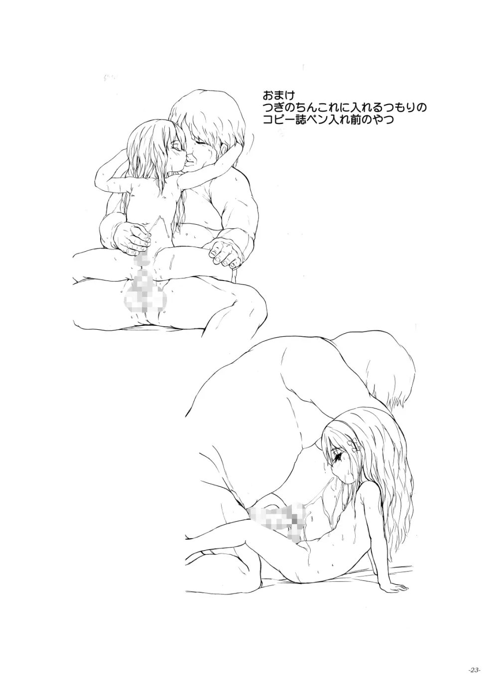 ちんこれ2023 オスメスガキの世界 男娼型録 - 213715