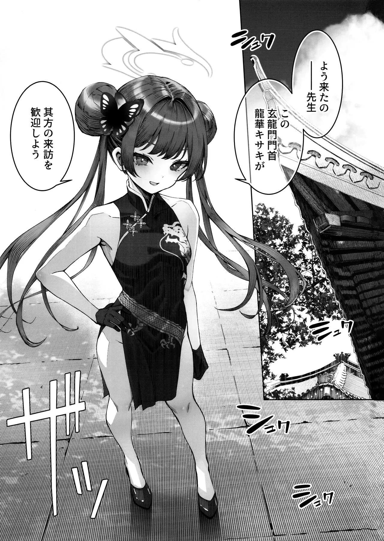 其方の思うがままに - 213760