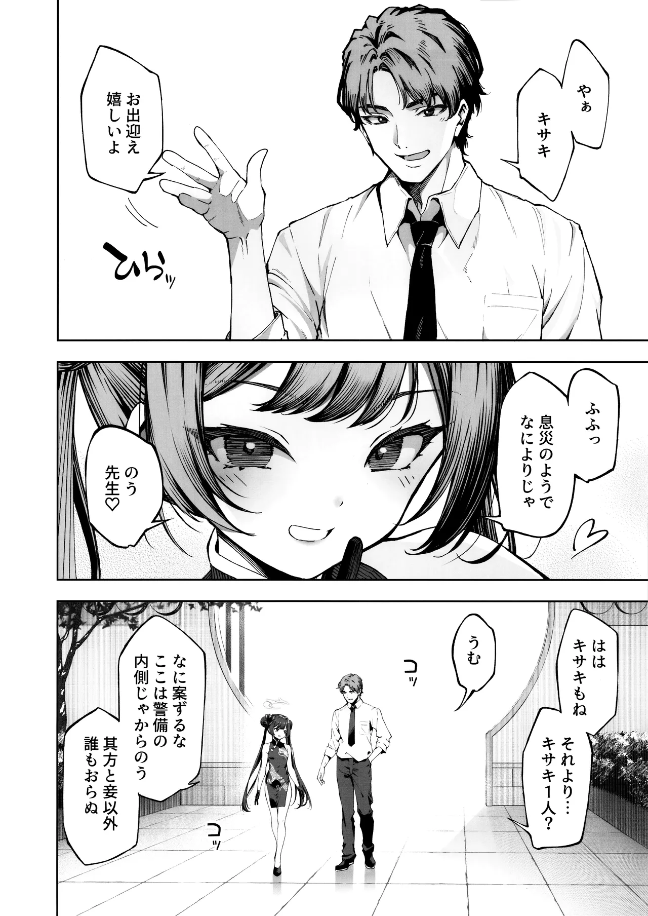 其方の思うがままに - 213761