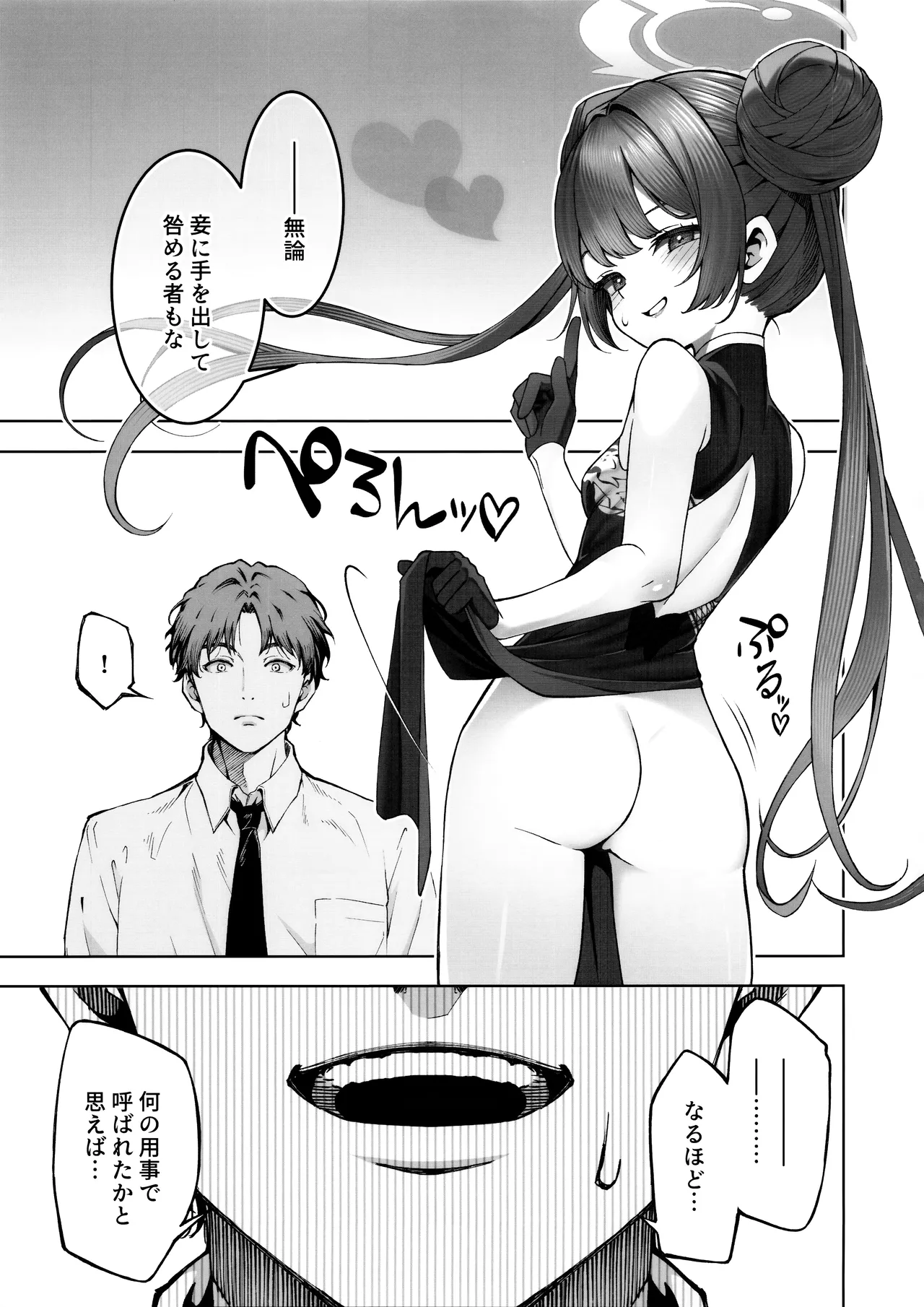 其方の思うがままに - 213762