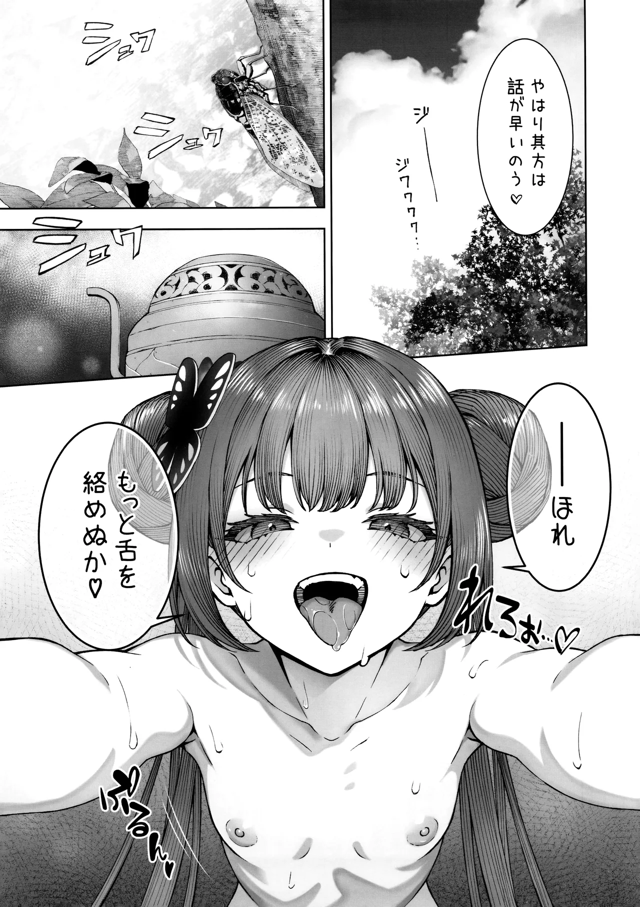 其方の思うがままに - 213764
