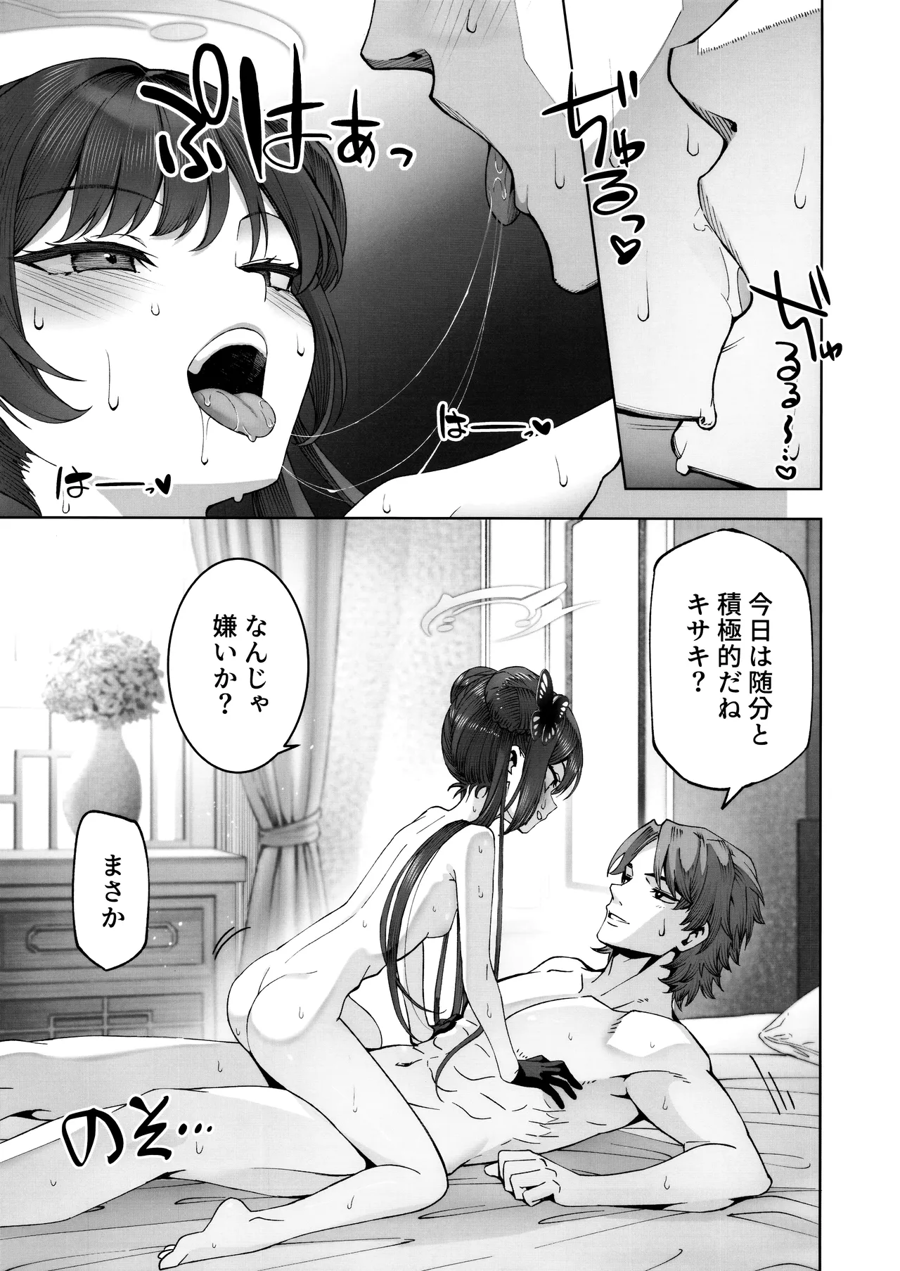其方の思うがままに - 213766