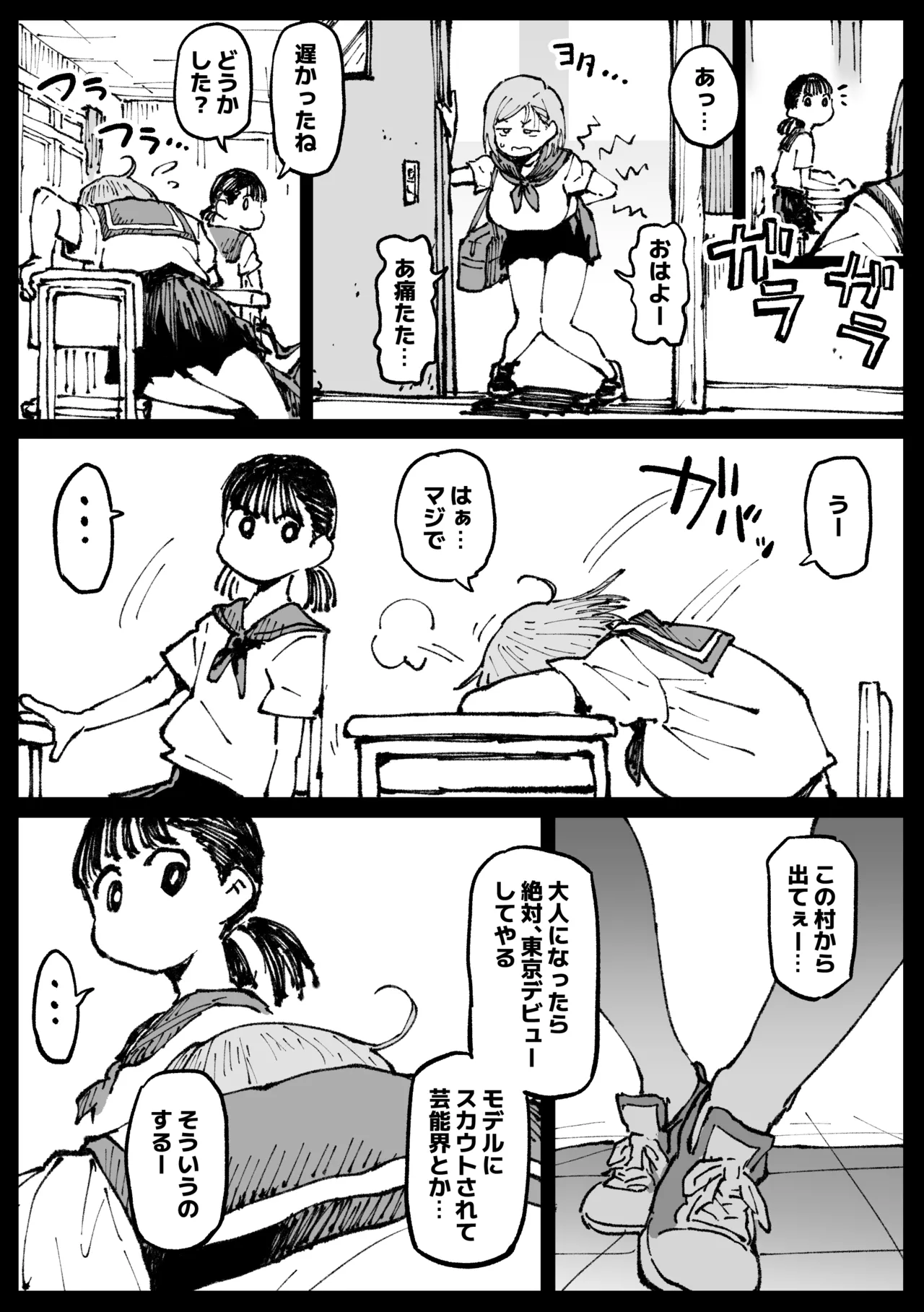 狂った世界の薔薇 - 213892