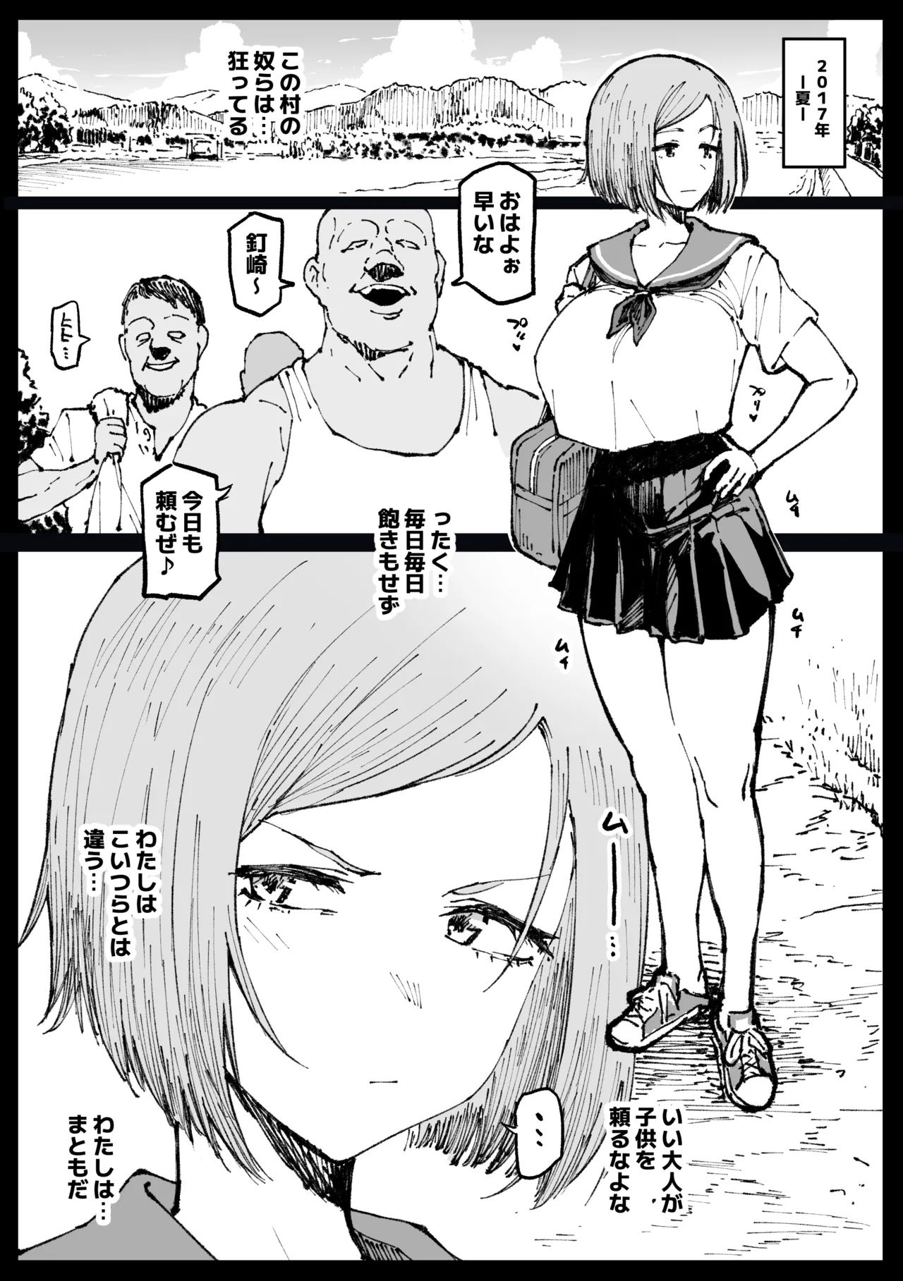 狂った世界の薔薇 - 213877
