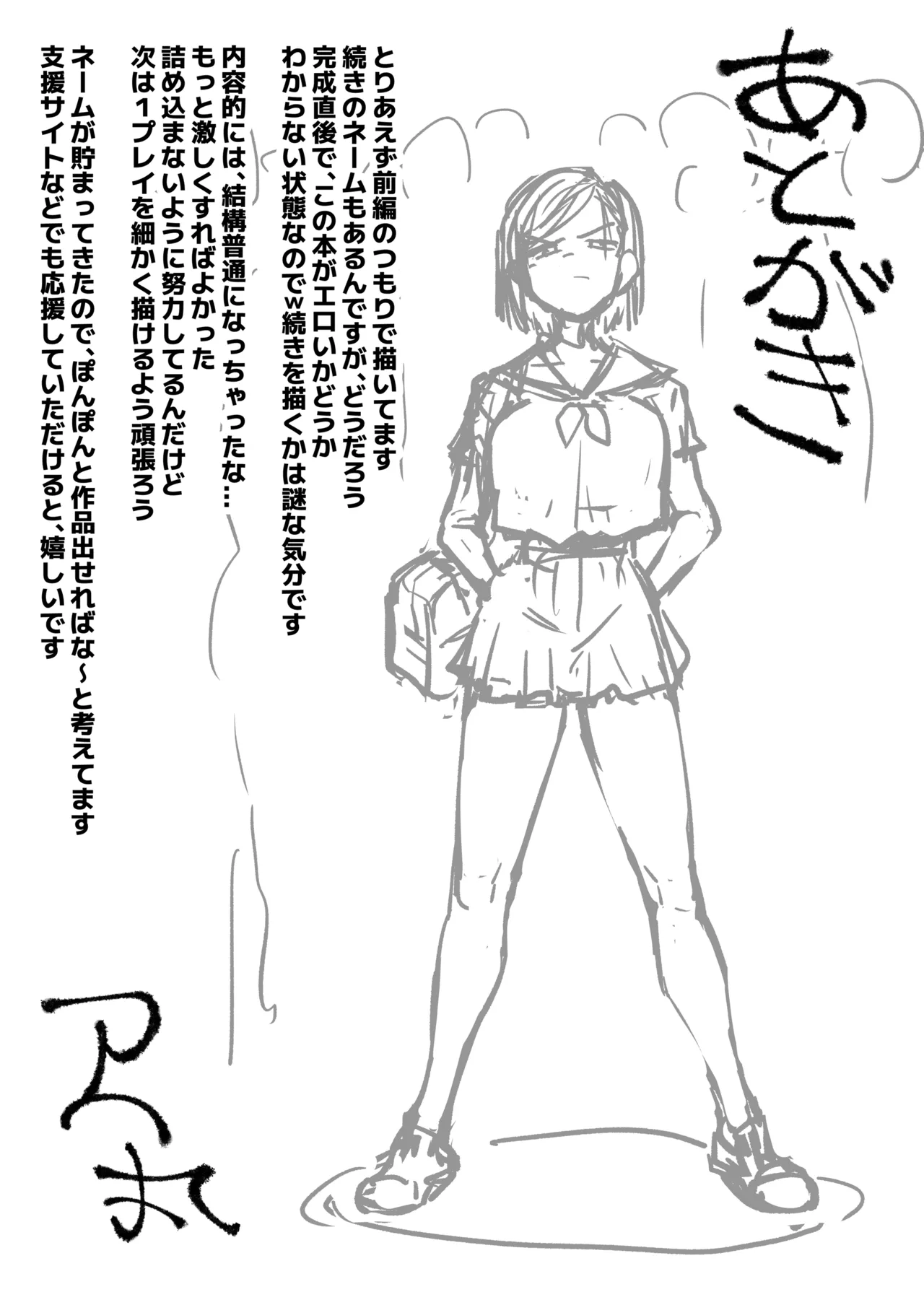 狂った世界の薔薇 - 213932