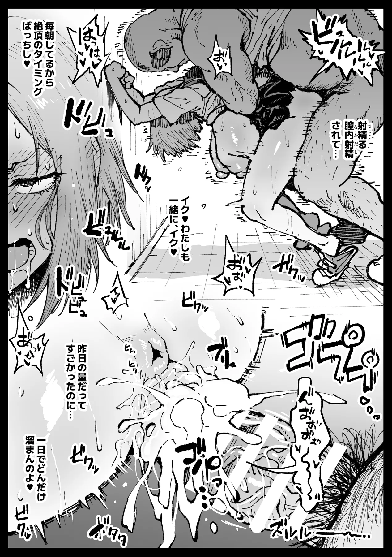 狂った世界の薔薇 - 213938