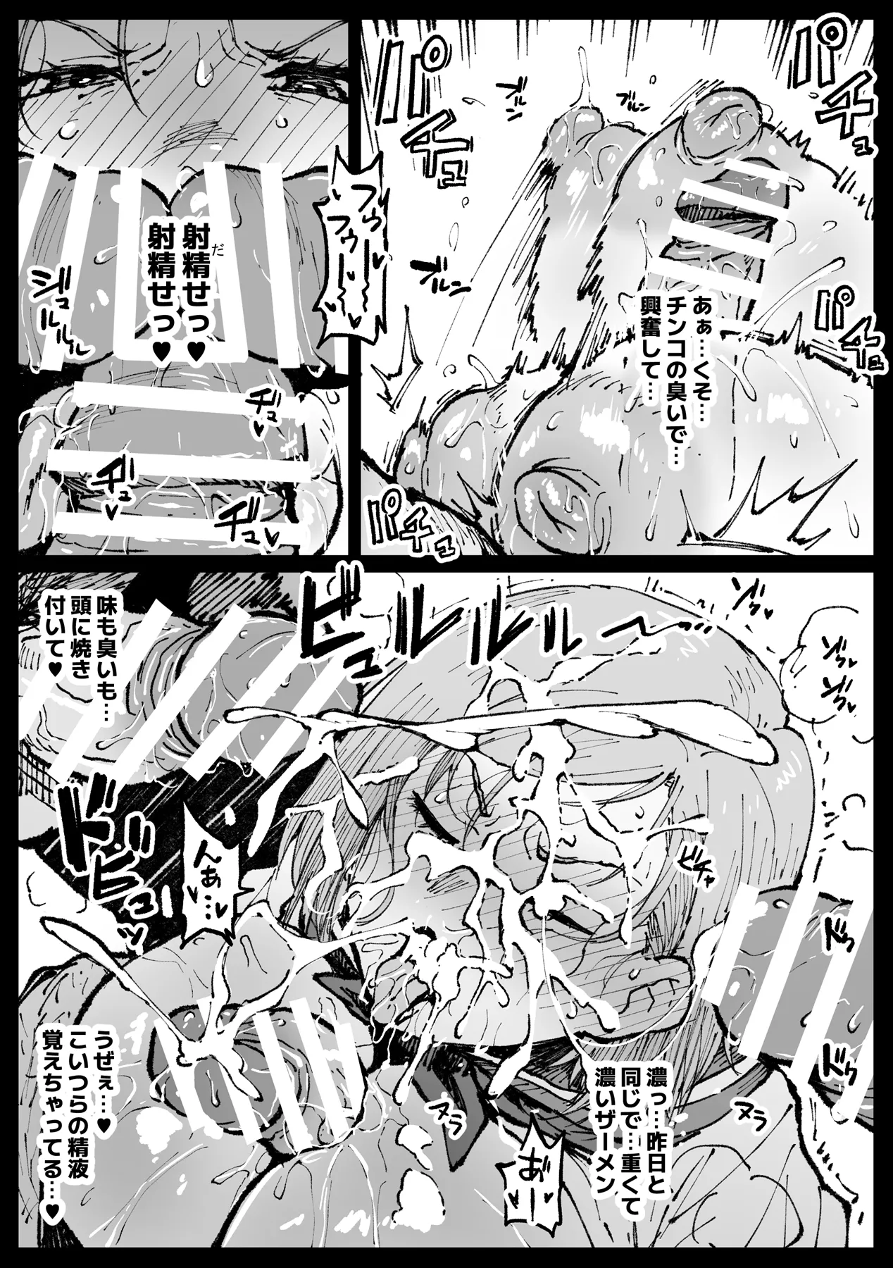 狂った世界の薔薇 - 213940