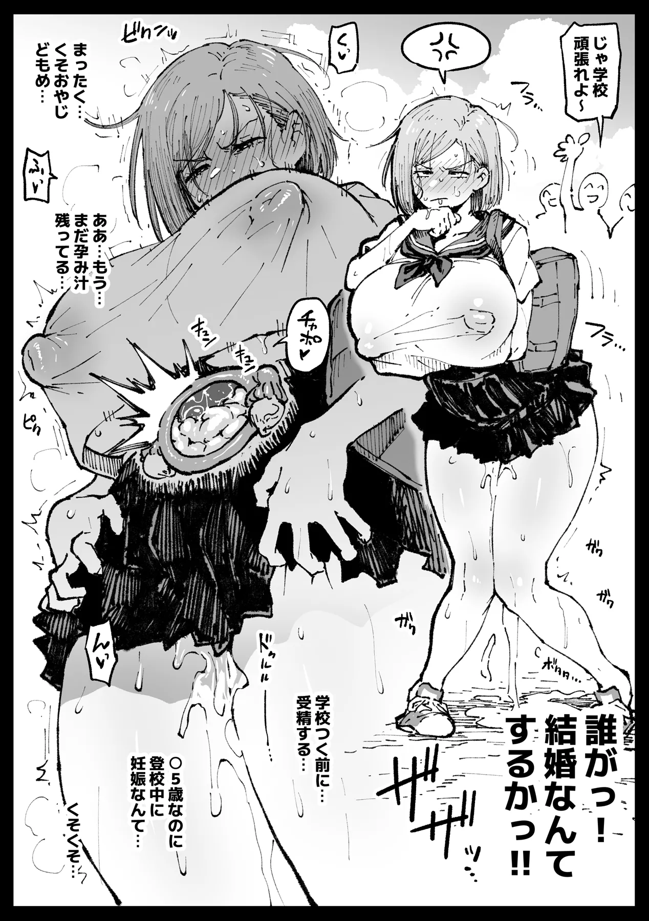 狂った世界の薔薇 - 213942