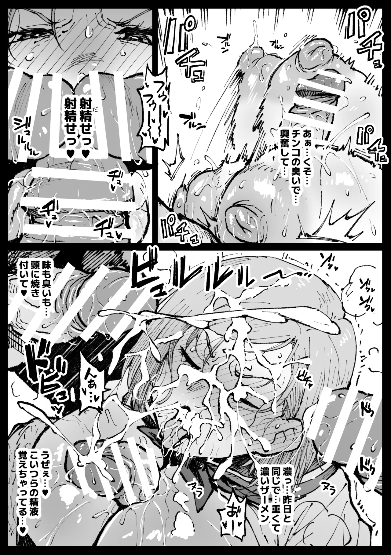 狂った世界の薔薇 - 213882